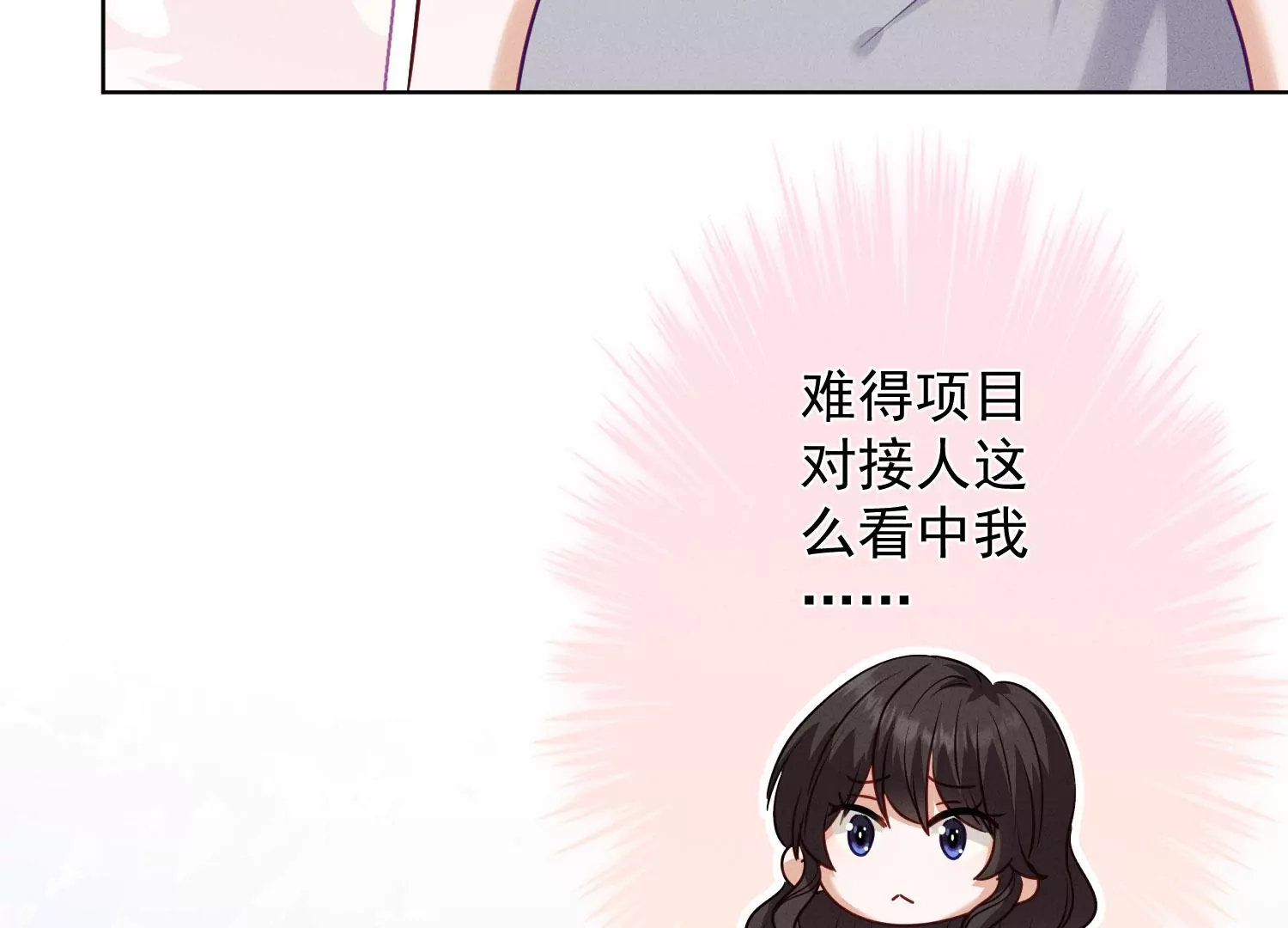 🍲最豪赘婿 龙王殿 第183话 翻脸比翻书还快 第16页