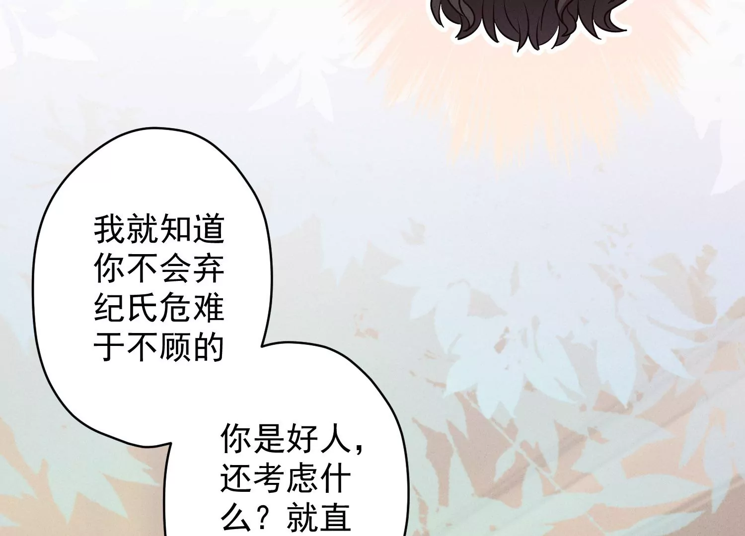 🍲最豪赘婿 龙王殿 第183话 翻脸比翻书还快 第17页