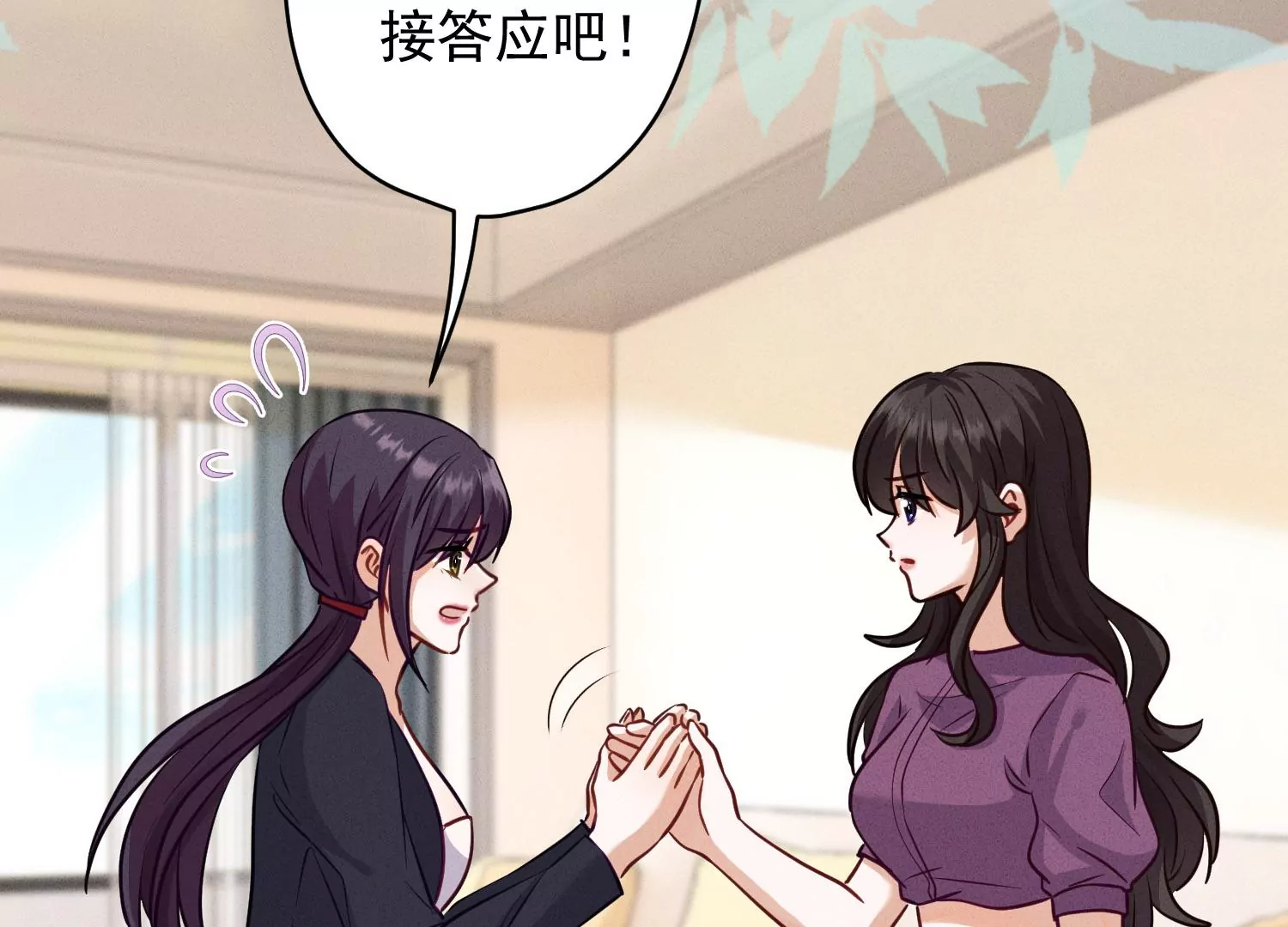 🍲最豪赘婿 龙王殿 第183话 翻脸比翻书还快 第18页