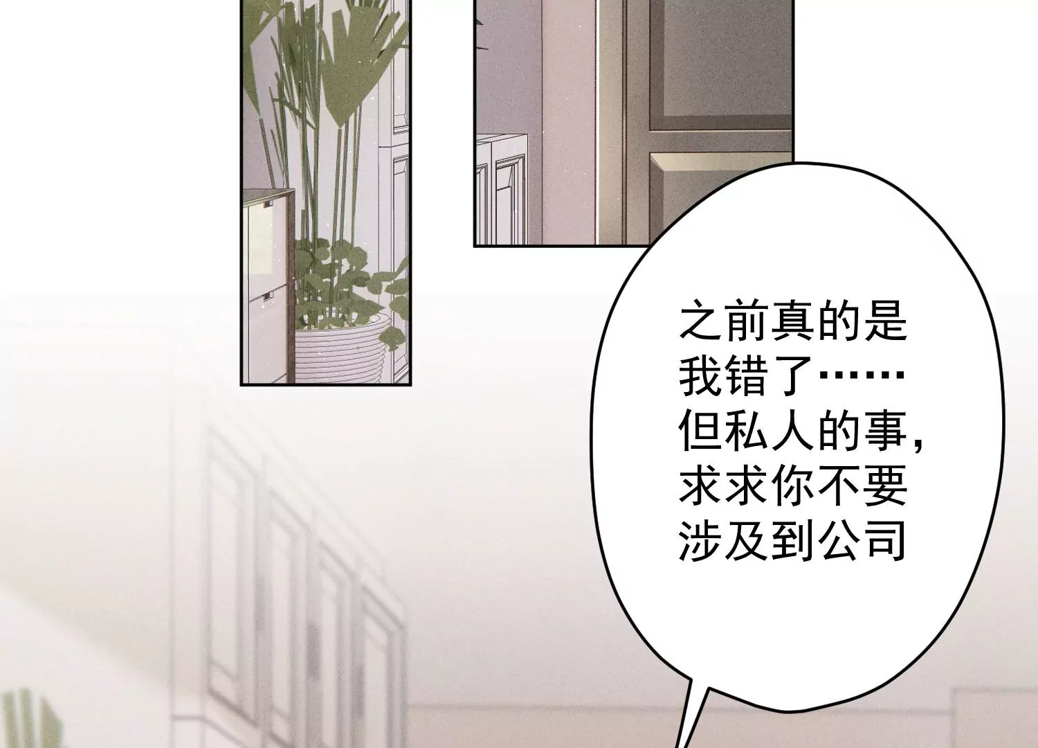 🍲最豪赘婿 龙王殿 第183话 翻脸比翻书还快 第2页