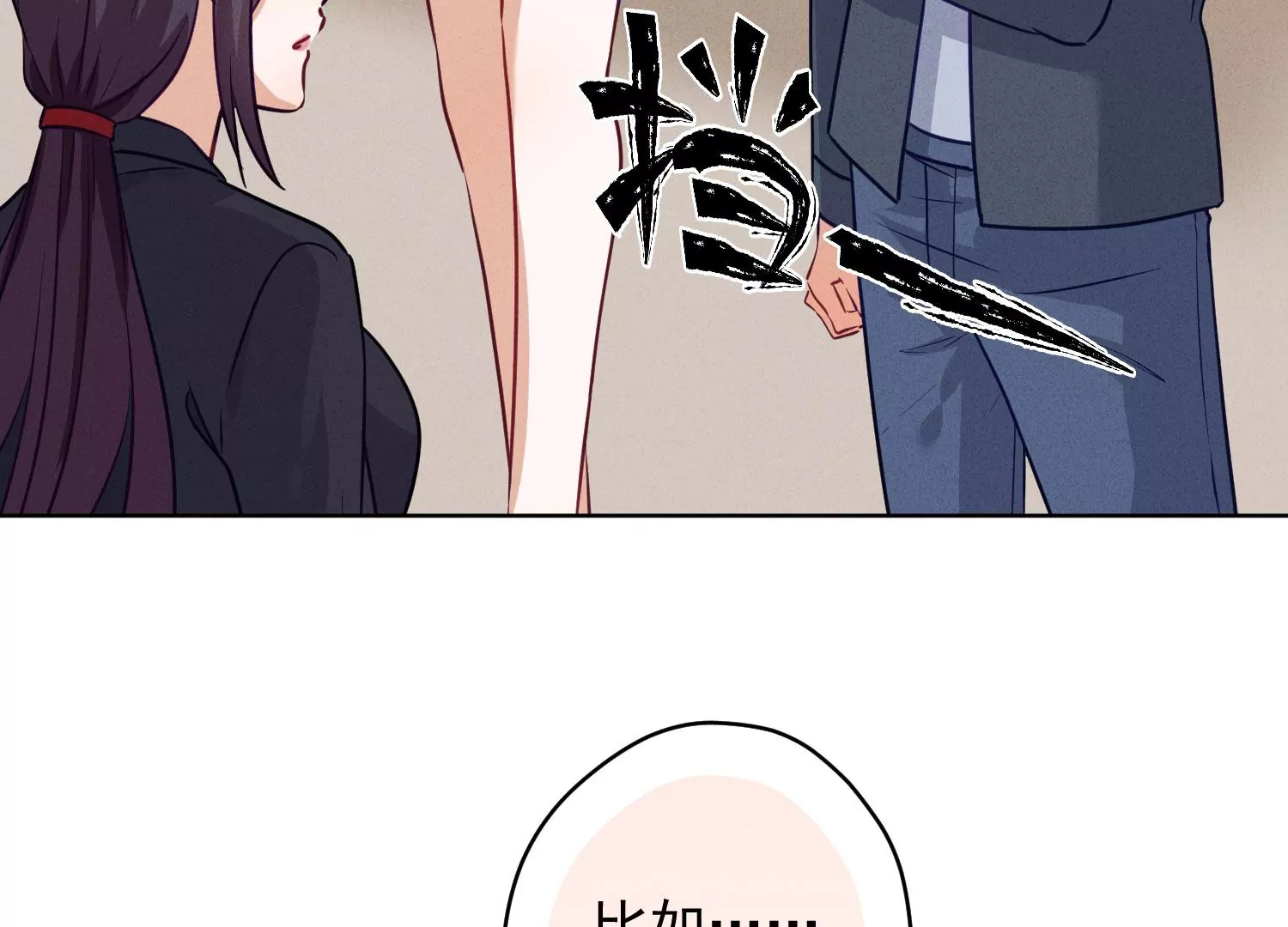 🍲最豪赘婿 龙王殿 第183话 翻脸比翻书还快 第22页