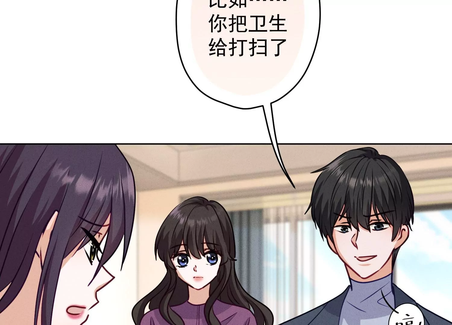 🍲最豪赘婿 龙王殿 第183话 翻脸比翻书还快 第23页