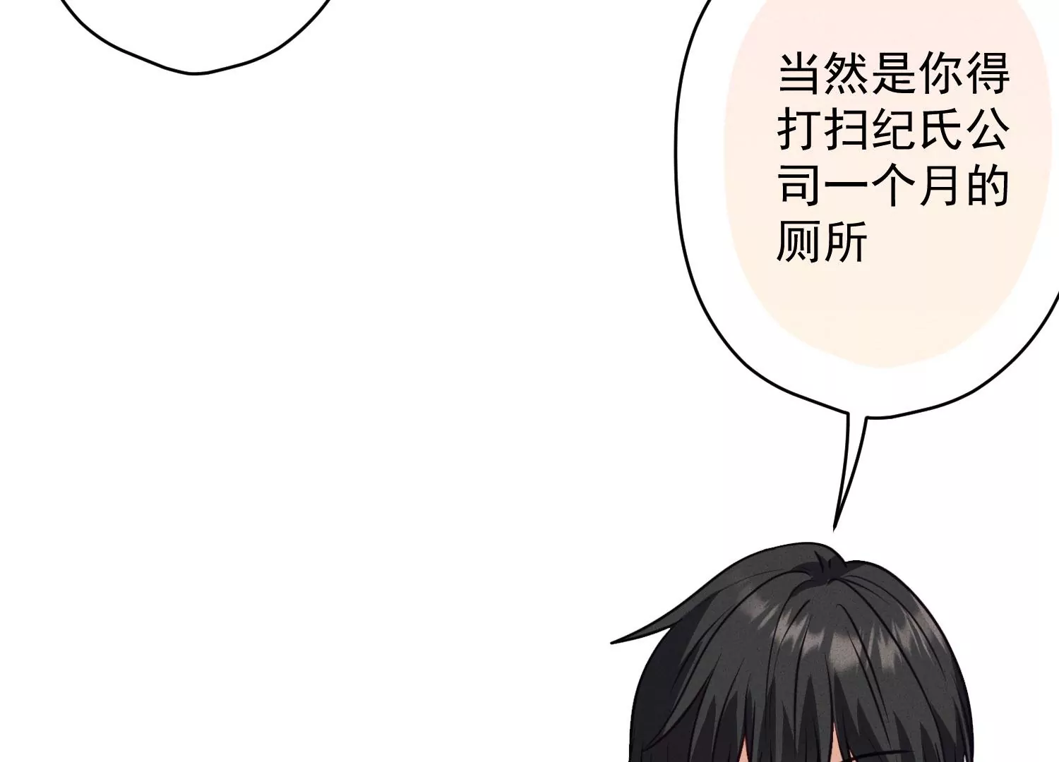 🍲最豪赘婿 龙王殿 第183话 翻脸比翻书还快 第25页