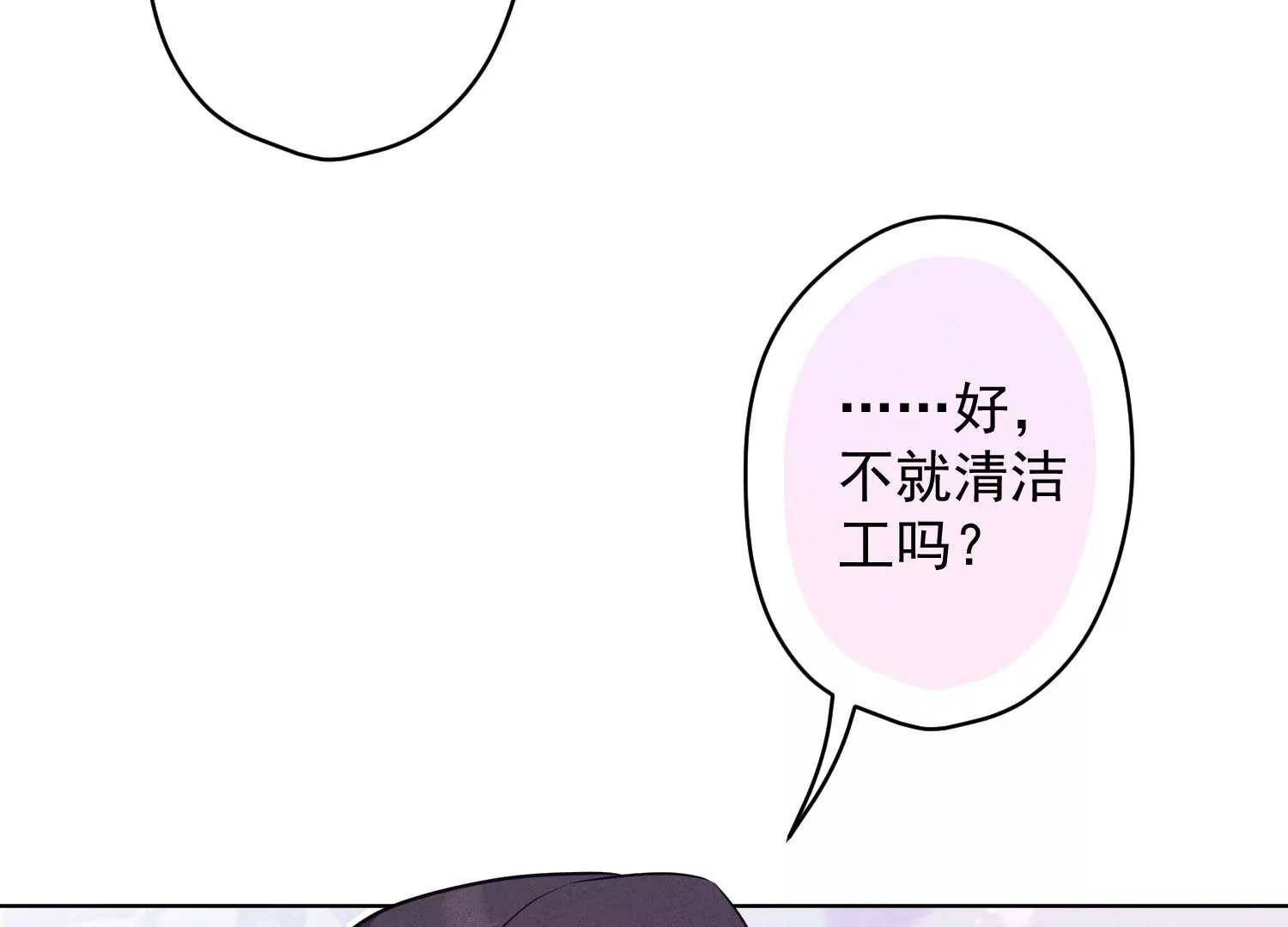 🍲最豪赘婿 龙王殿 第183话 翻脸比翻书还快 第28页