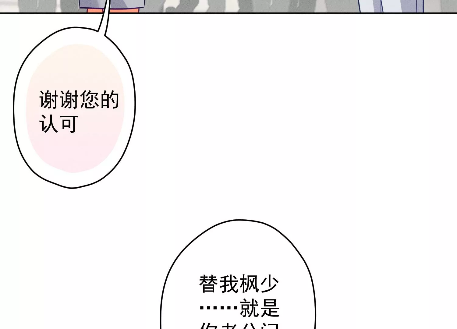 🍲最豪赘婿 龙王殿 第183话 翻脸比翻书还快 第33页