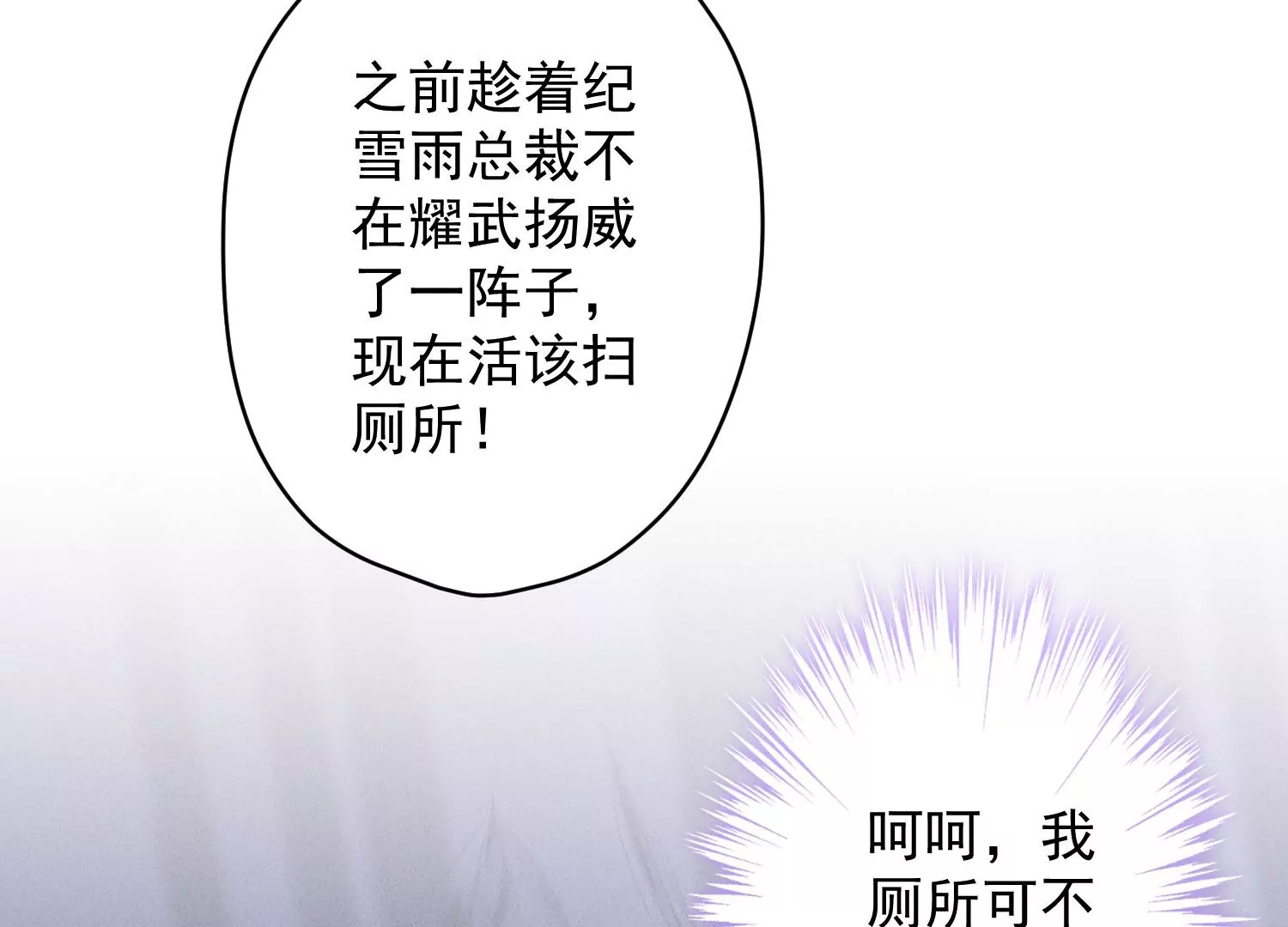 🍲最豪赘婿 龙王殿 第183话 翻脸比翻书还快 第45页