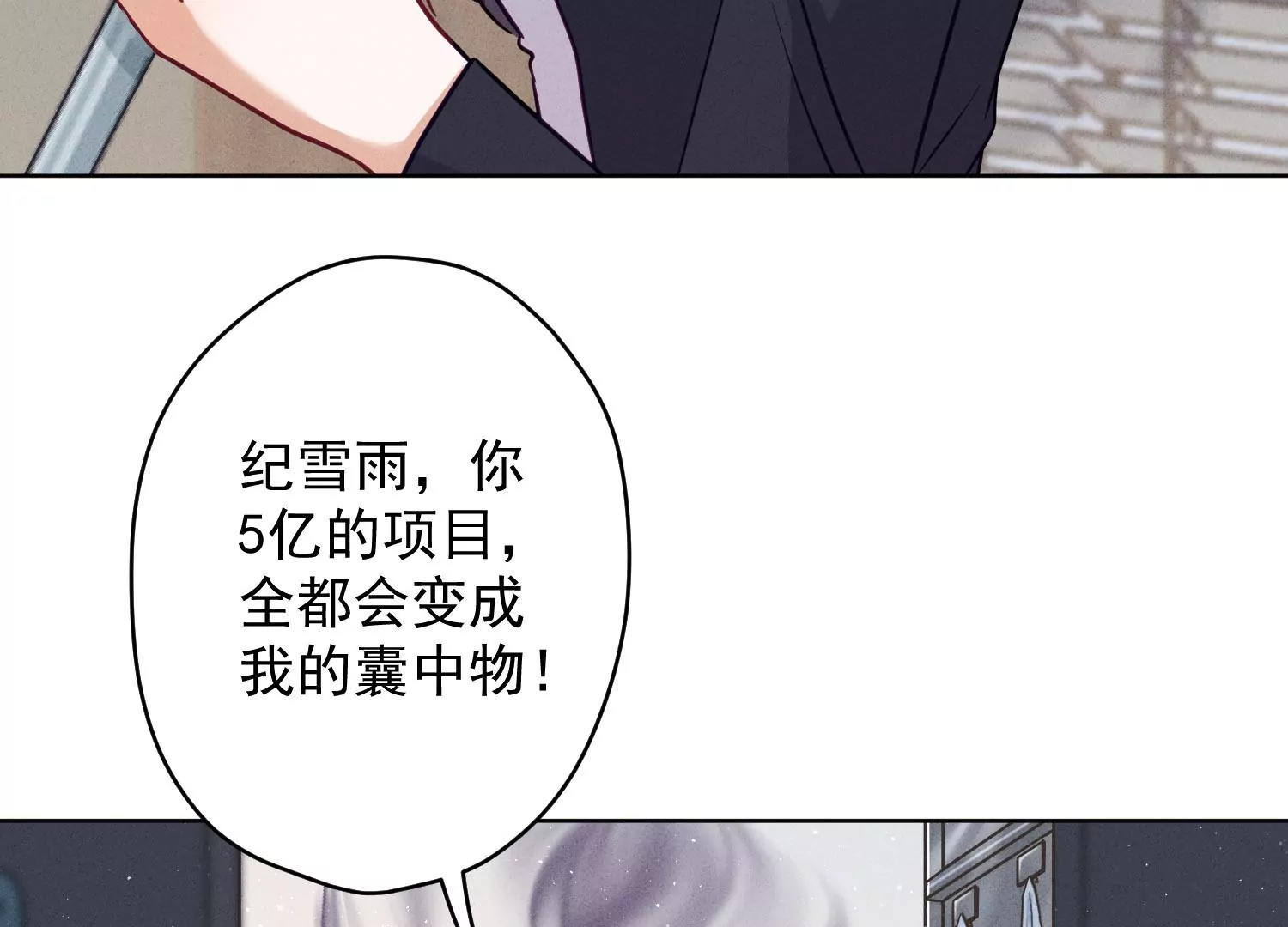🍲最豪赘婿 龙王殿 第183话 翻脸比翻书还快 第48页