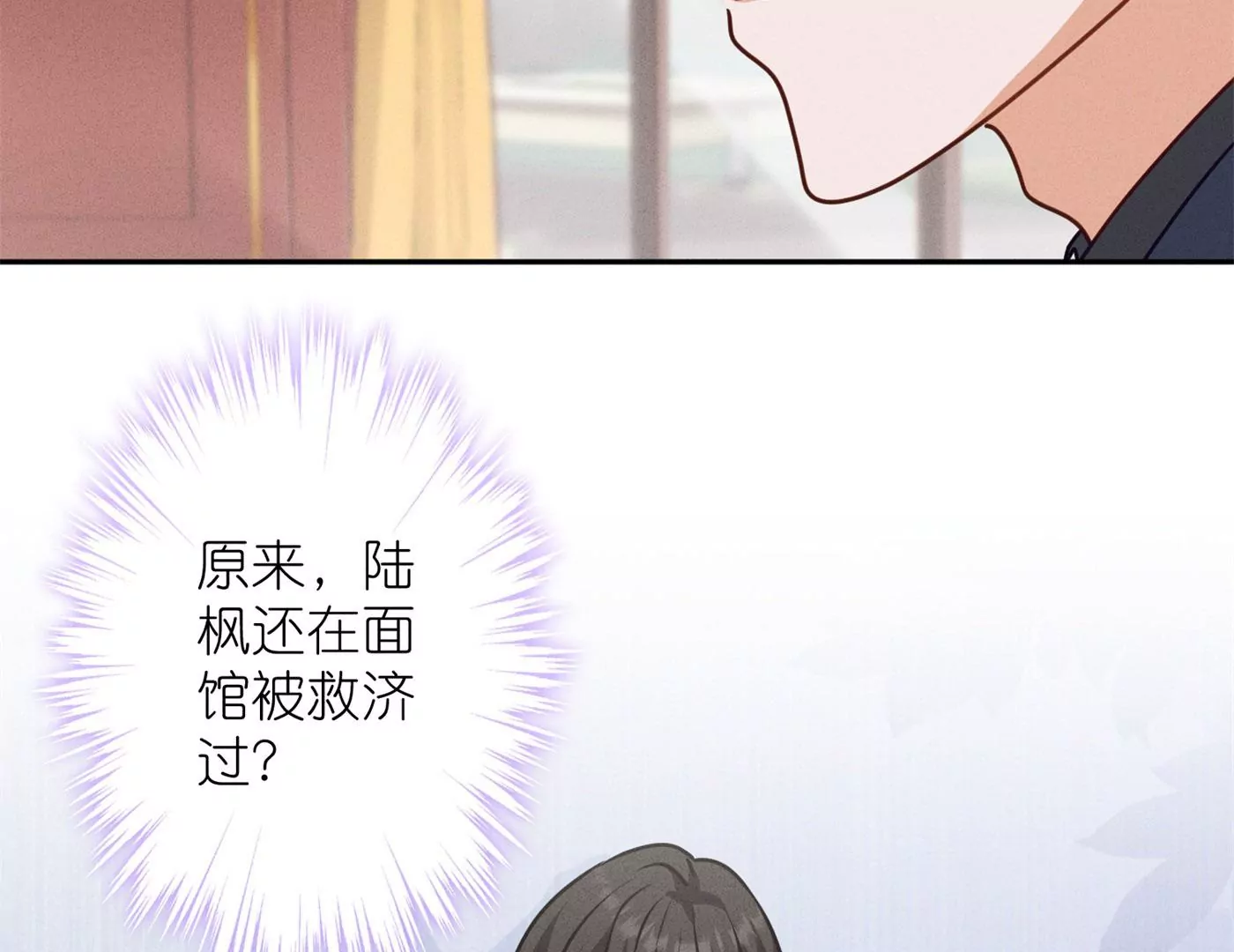 🍲最豪赘婿 龙王殿 第197话 我可不是什么好人！ 第11页