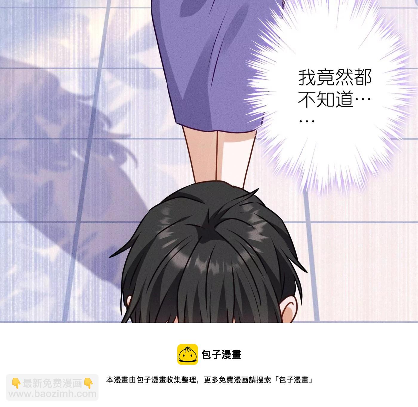 🍲最豪赘婿 龙王殿 第197话 我可不是什么好人！ 第13页