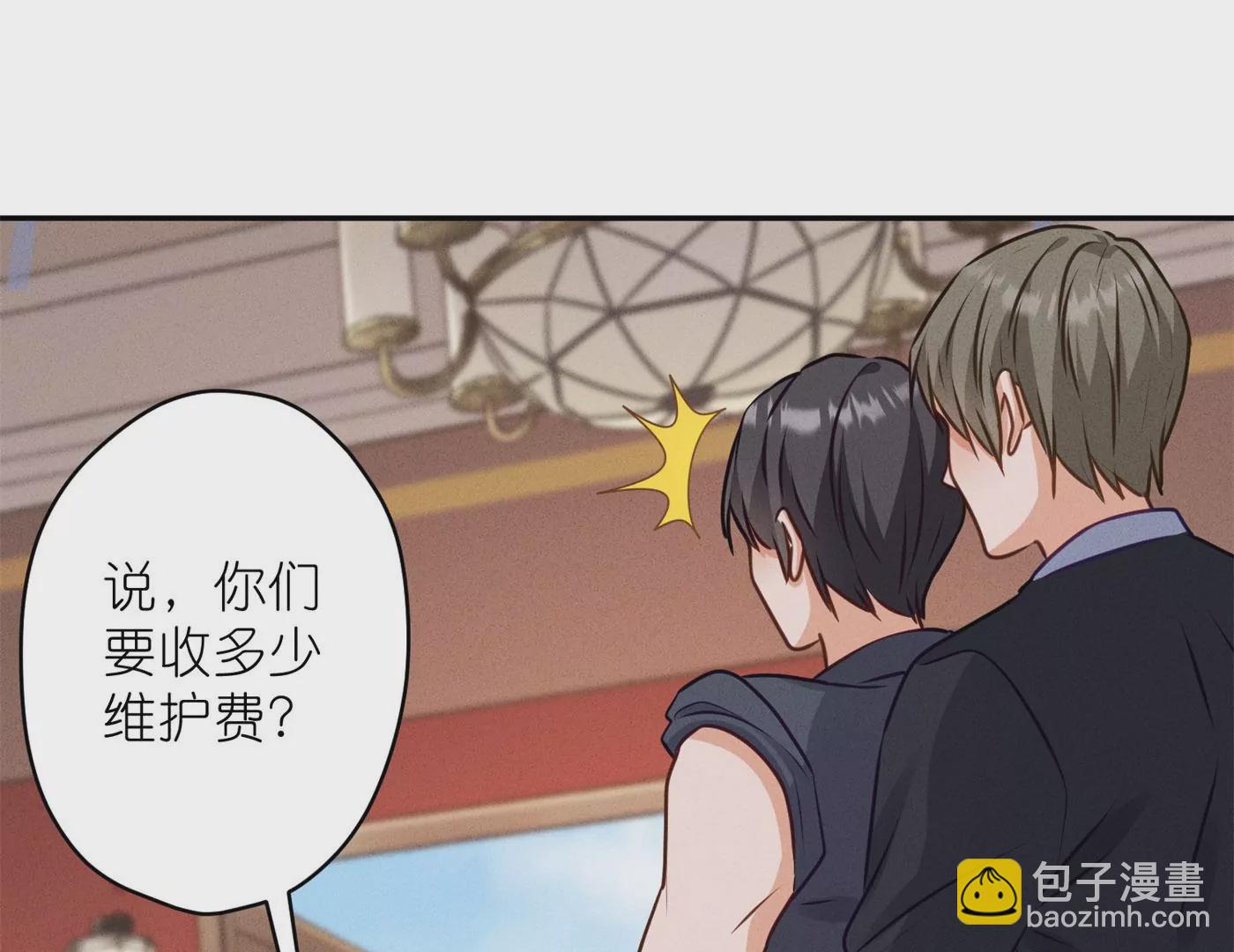 🍲最豪赘婿 龙王殿 第197话 我可不是什么好人！ 第15页