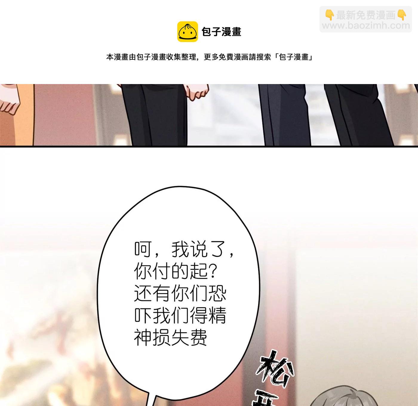 🍲最豪赘婿 龙王殿 第197话 我可不是什么好人！ 第17页