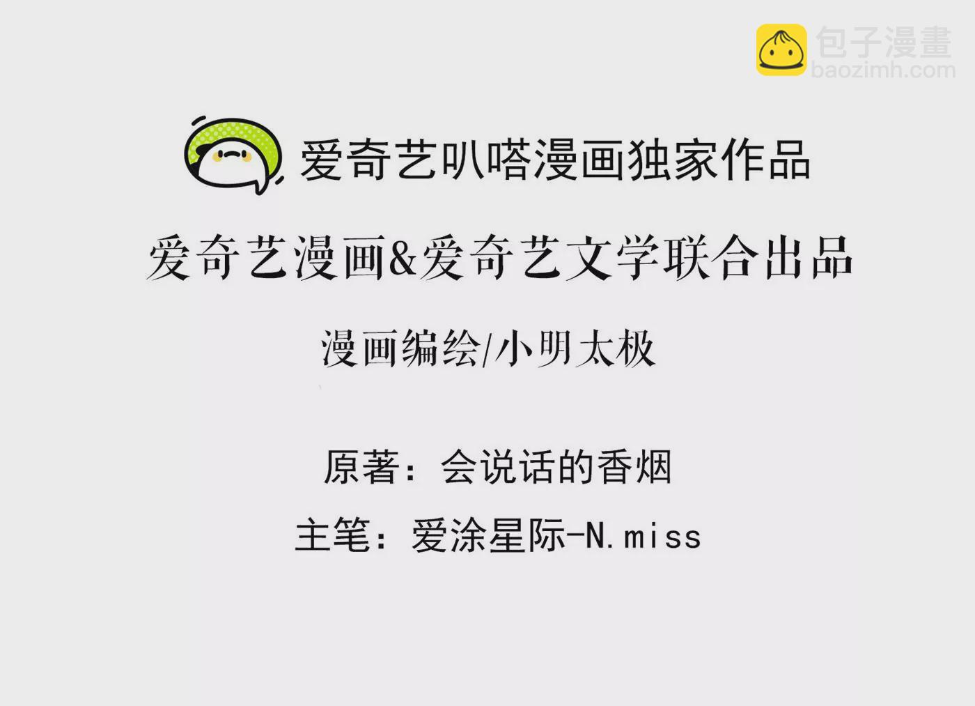 🍲最豪赘婿 龙王殿 第197话 我可不是什么好人！ 第2页
