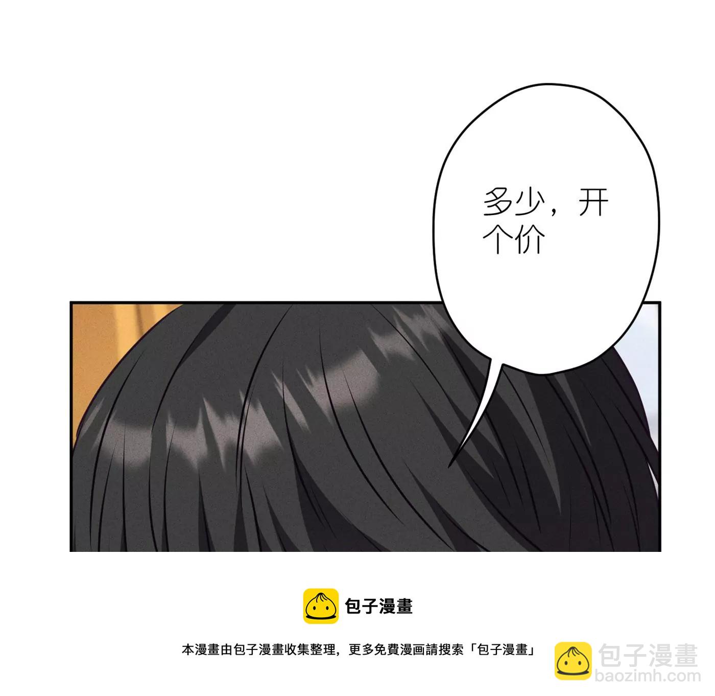 🍲最豪赘婿 龙王殿 第197话 我可不是什么好人！ 第21页