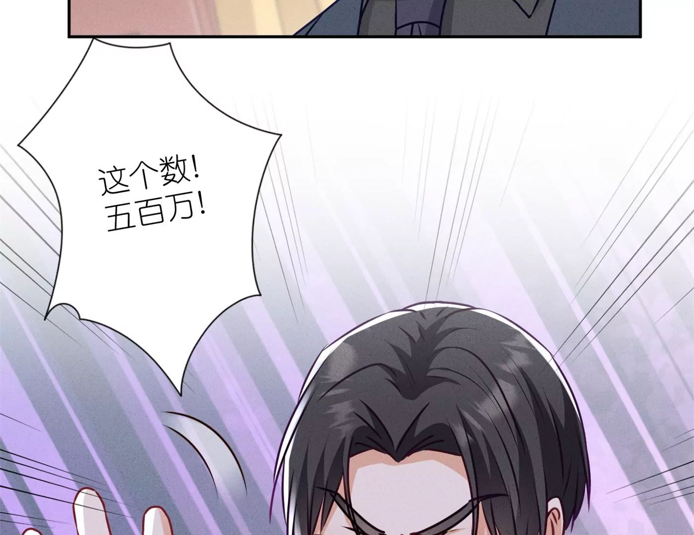 🍲最豪赘婿 龙王殿 第197话 我可不是什么好人！ 第23页