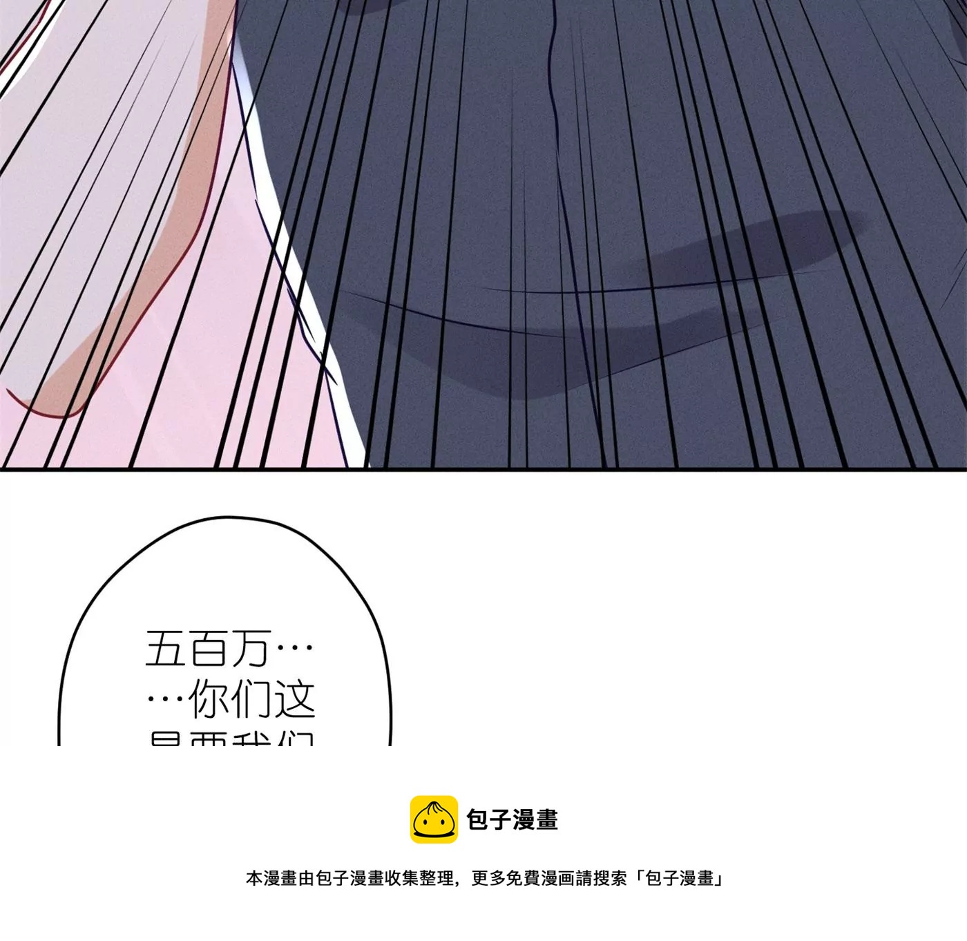 🍲最豪赘婿 龙王殿 第197话 我可不是什么好人！ 第25页
