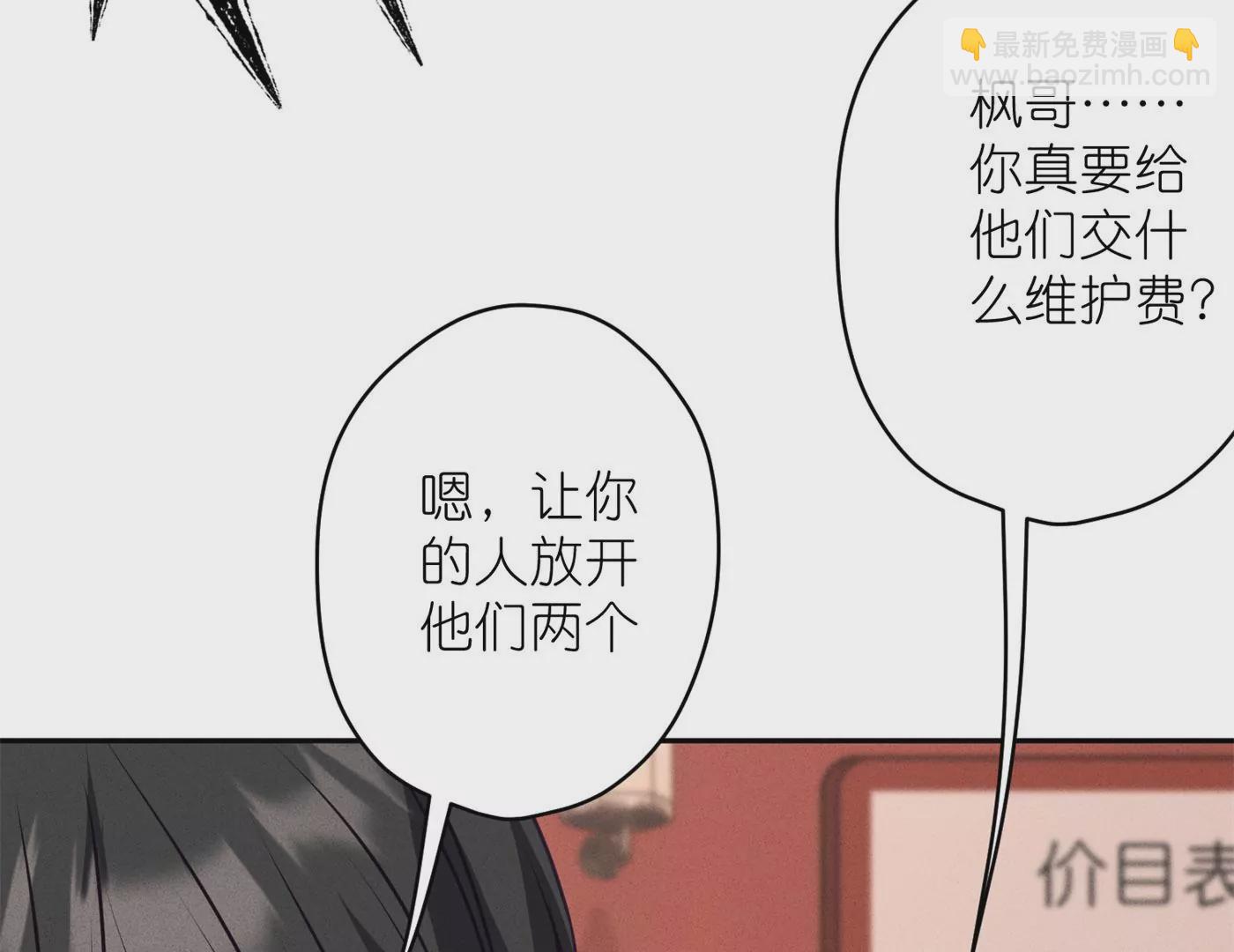 🍲最豪赘婿 龙王殿 第197话 我可不是什么好人！ 第28页