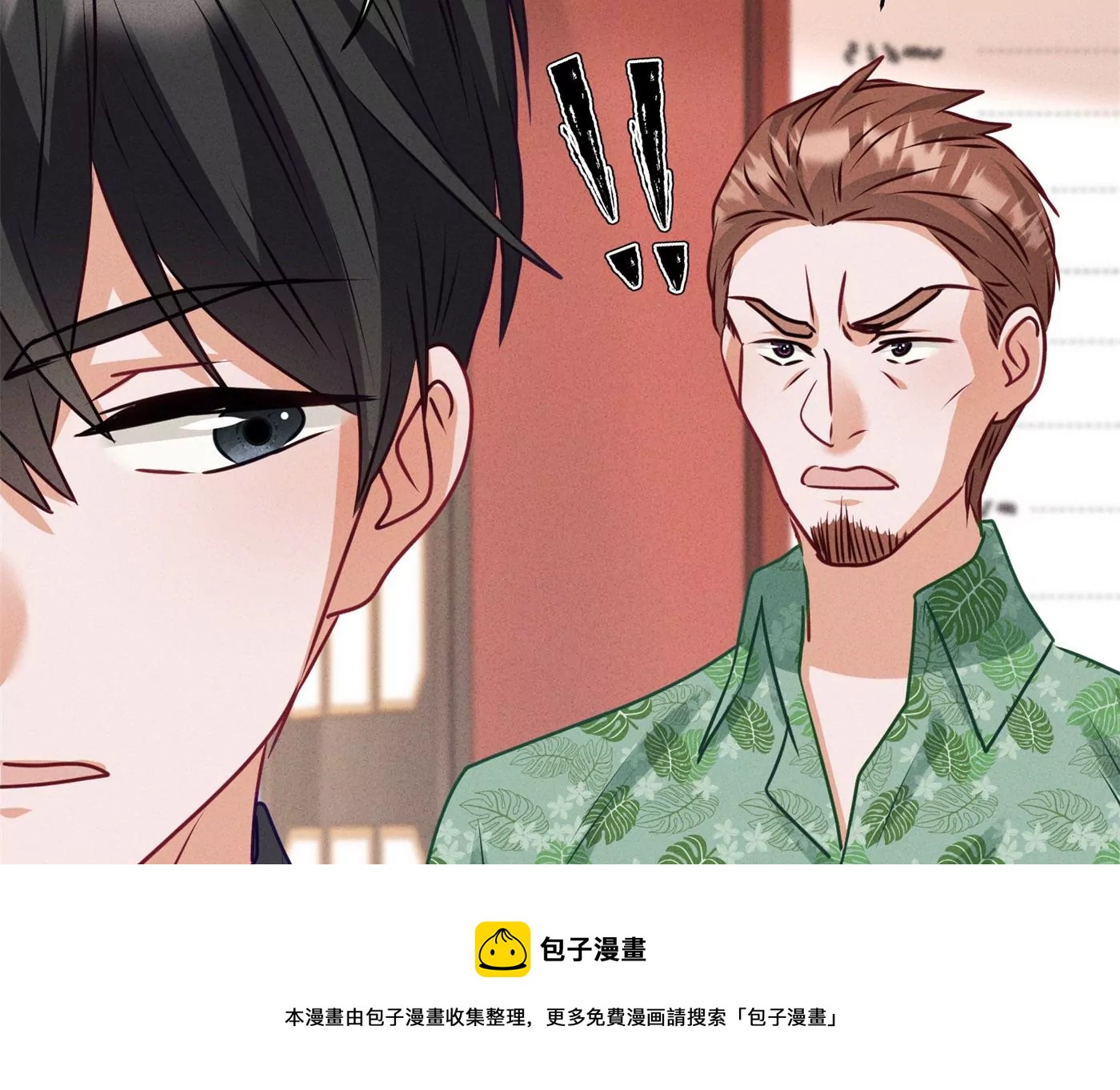 🍲最豪赘婿 龙王殿 第197话 我可不是什么好人！ 第29页