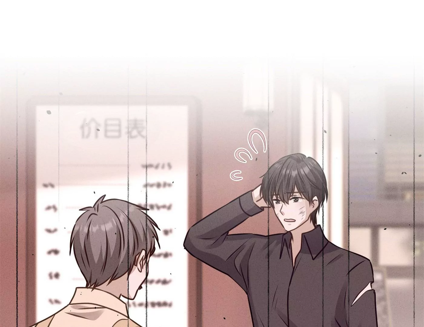🍲最豪赘婿 龙王殿 第197话 我可不是什么好人！ 第3页
