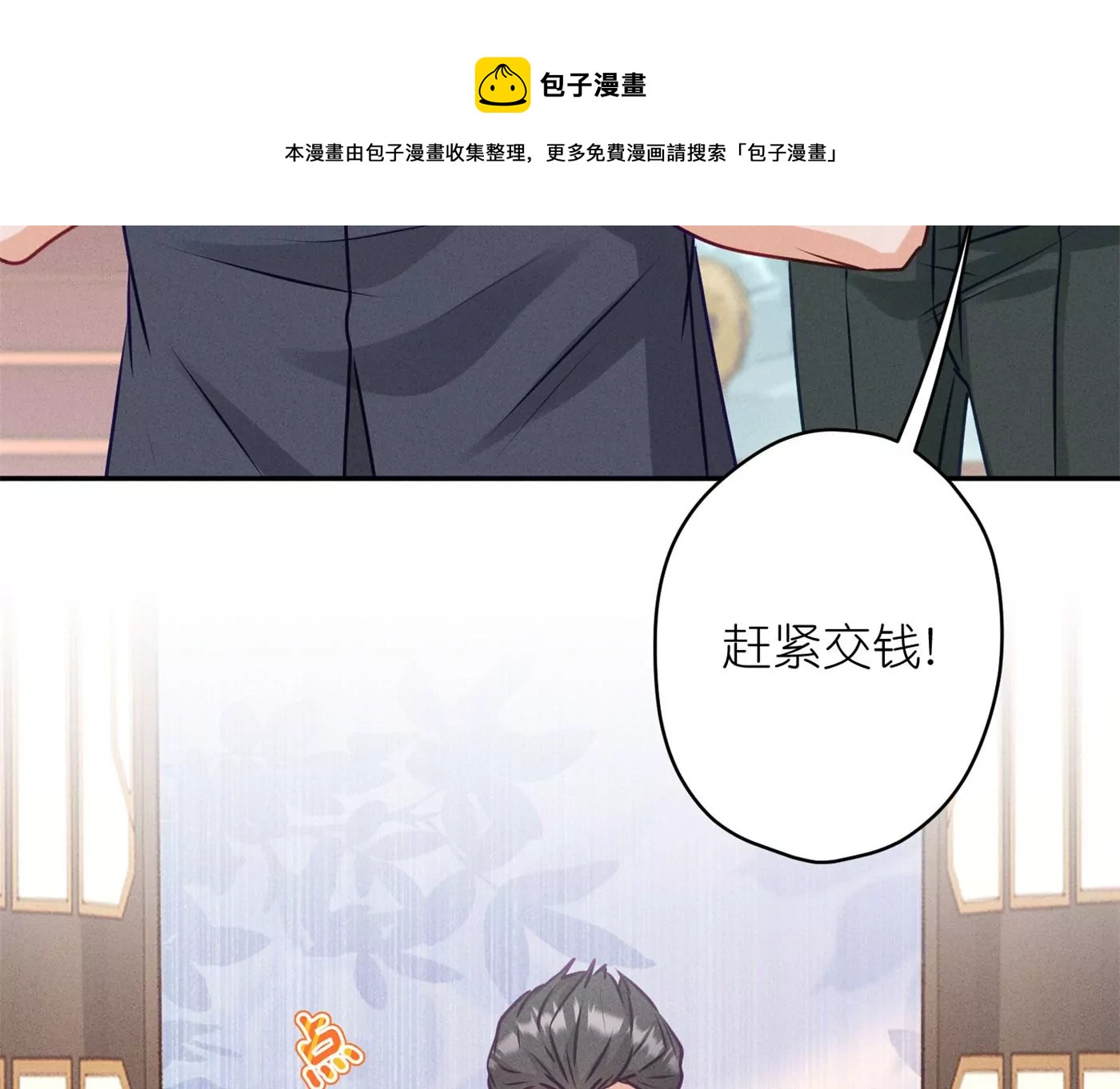 🍲最豪赘婿 龙王殿 第197话 我可不是什么好人！ 第33页