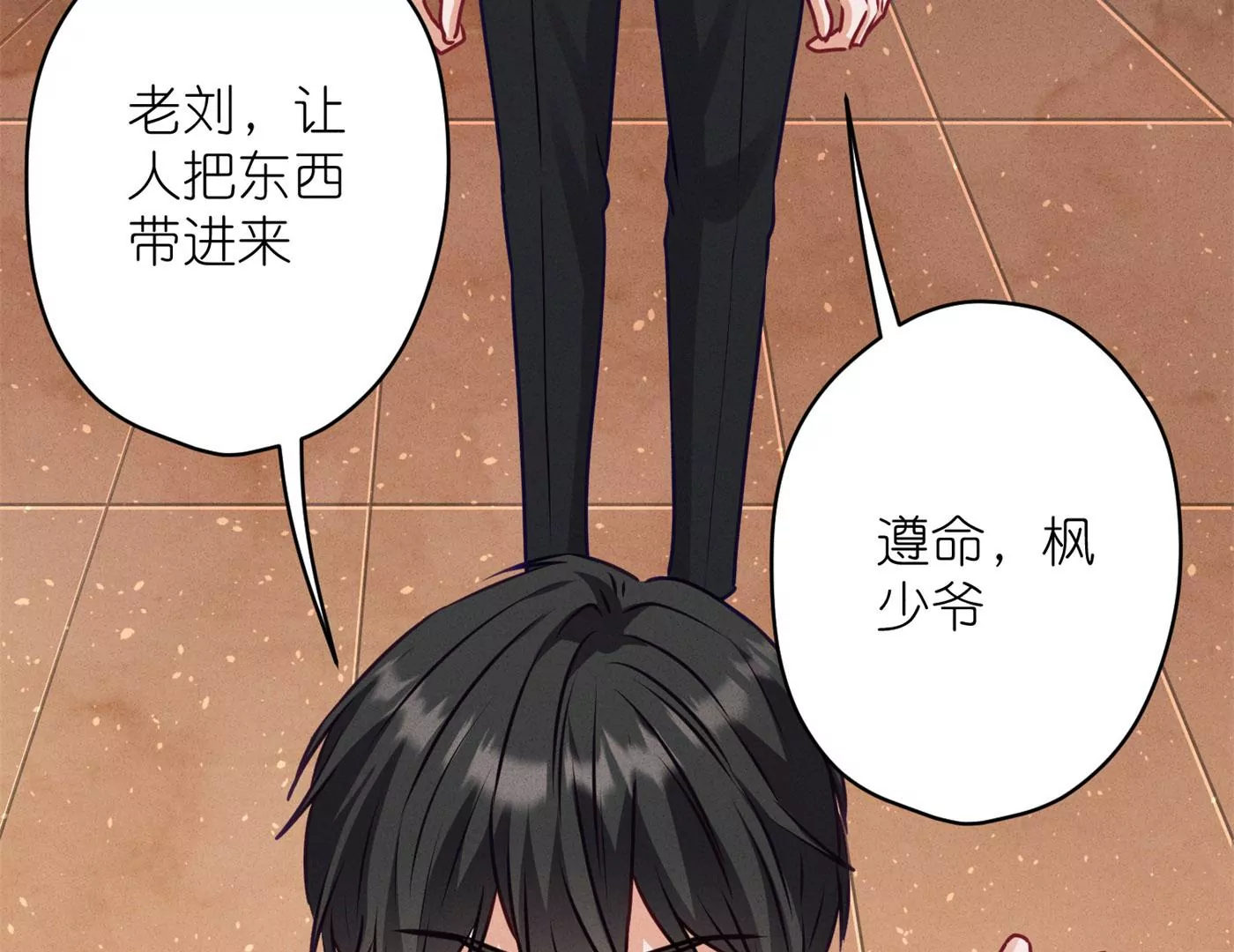 🍲最豪赘婿 龙王殿 第197话 我可不是什么好人！ 第35页