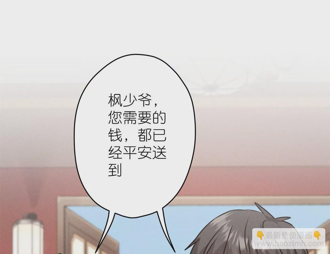 🍲最豪赘婿 龙王殿 第197话 我可不是什么好人！ 第38页
