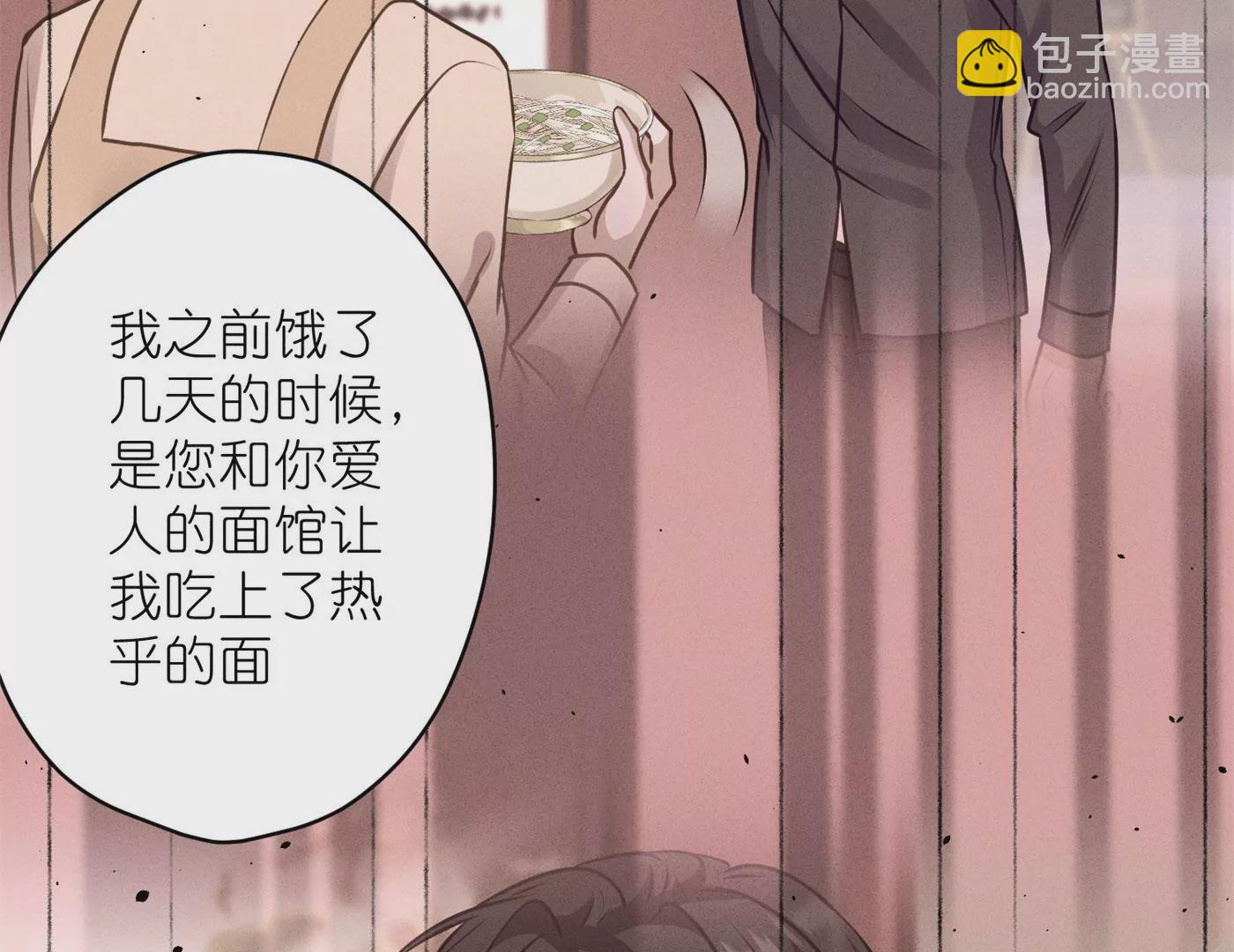 🍲最豪赘婿 龙王殿 第197话 我可不是什么好人！ 第4页