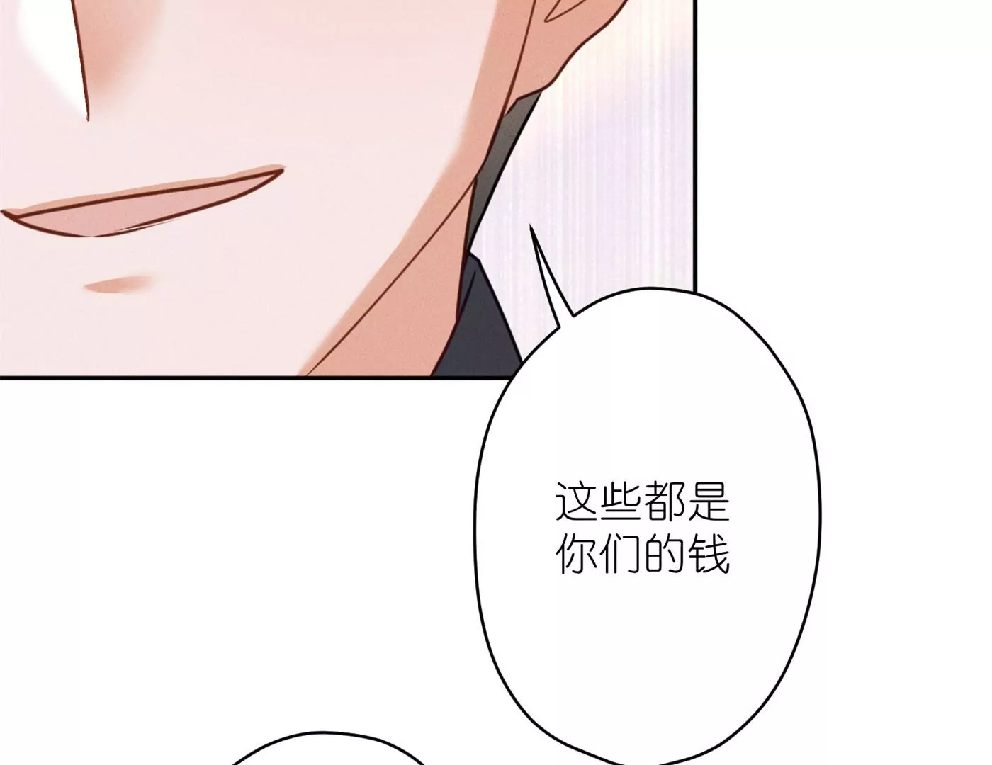 🍲最豪赘婿 龙王殿 第197话 我可不是什么好人！ 第43页