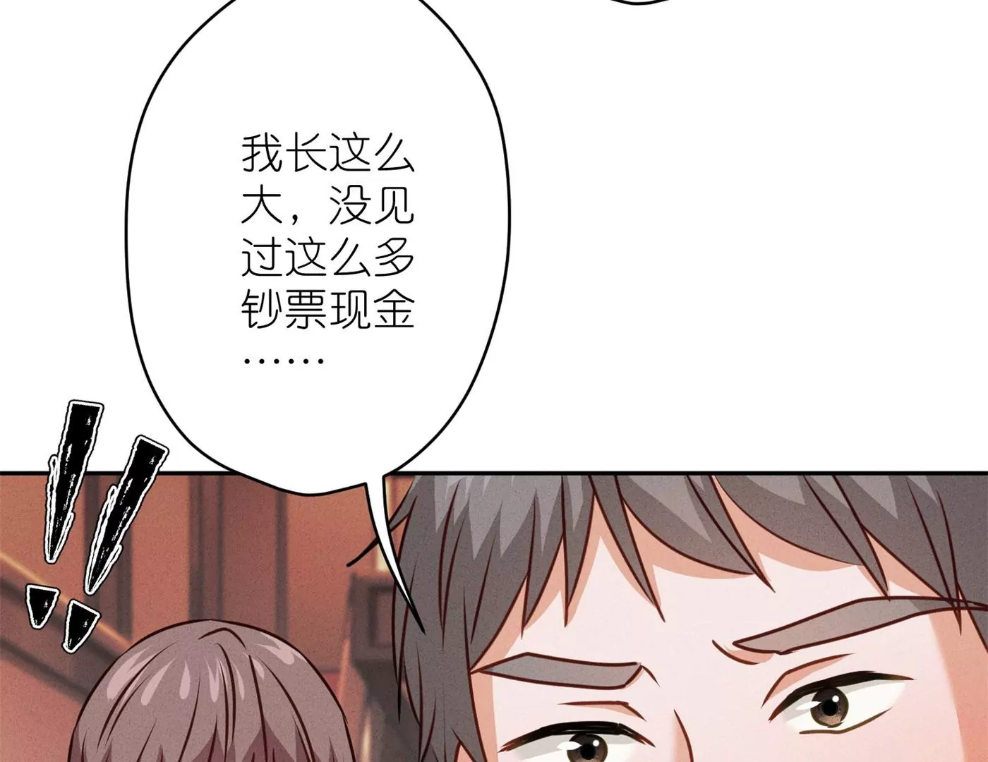 🍲最豪赘婿 龙王殿 第197话 我可不是什么好人！ 第44页