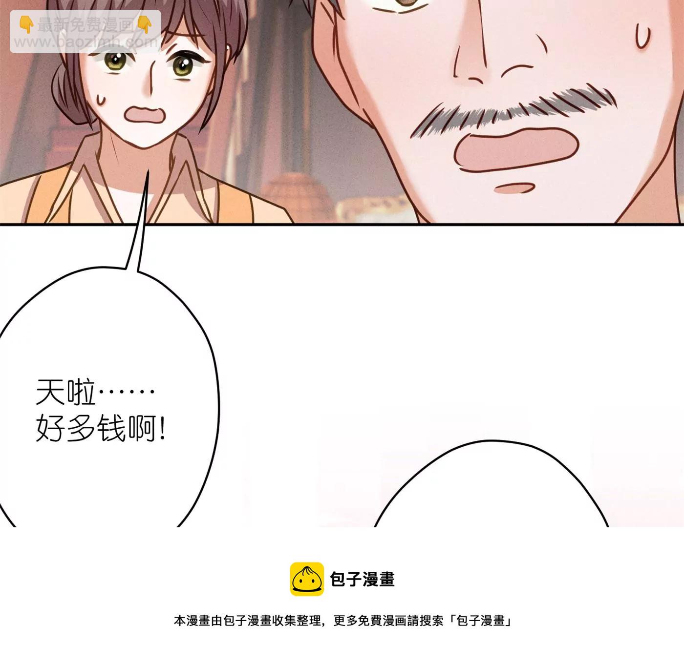 🍲最豪赘婿 龙王殿 第197话 我可不是什么好人！ 第45页