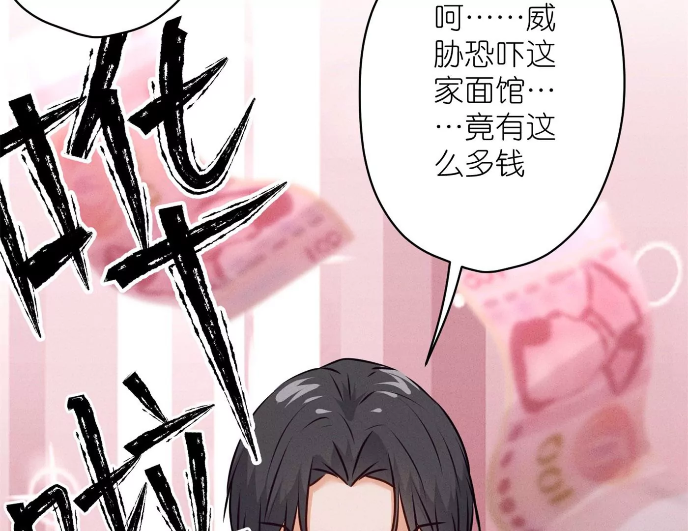 🍲最豪赘婿 龙王殿 第197话 我可不是什么好人！ 第46页