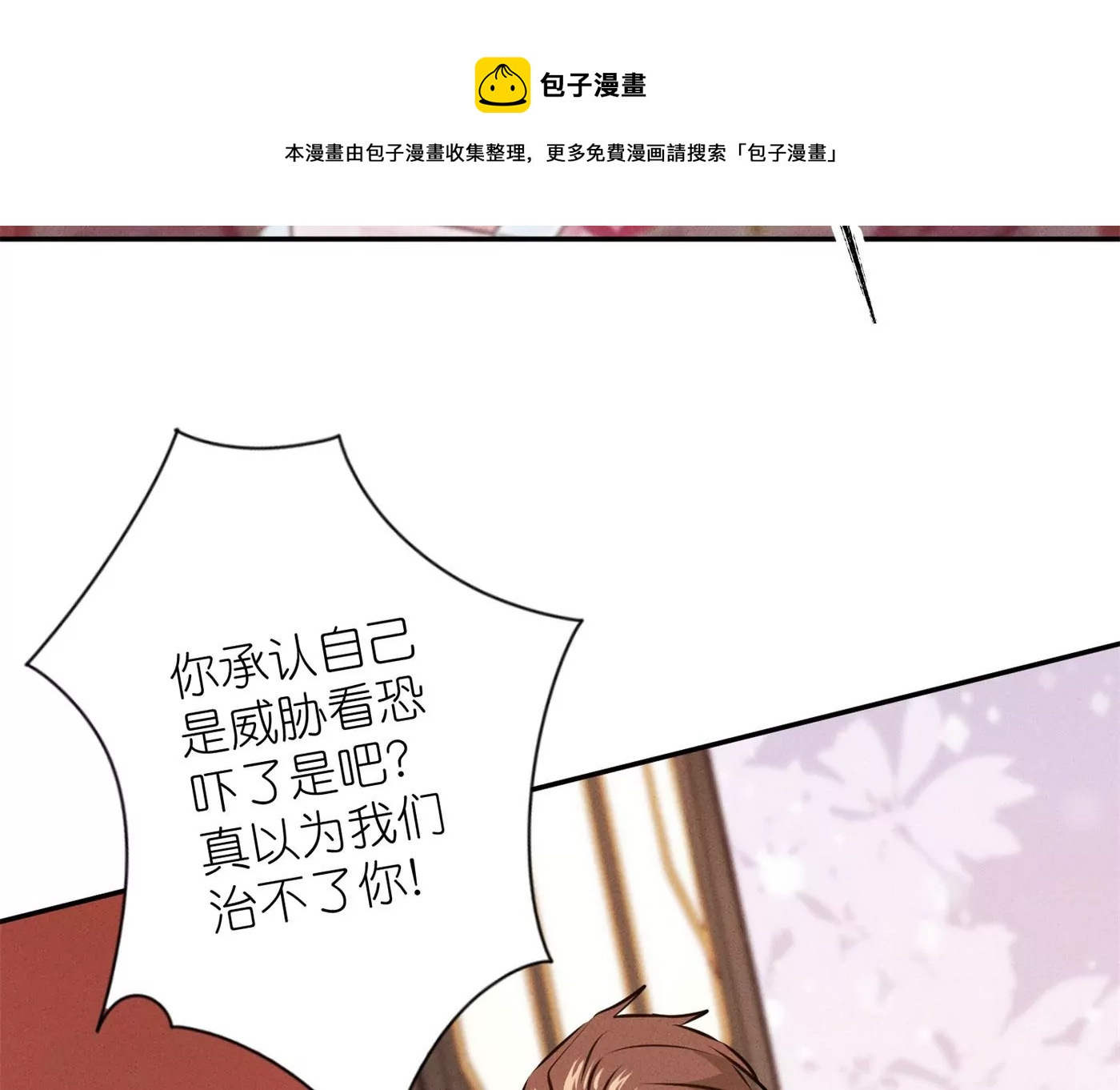 🍲最豪赘婿 龙王殿 第197话 我可不是什么好人！ 第49页