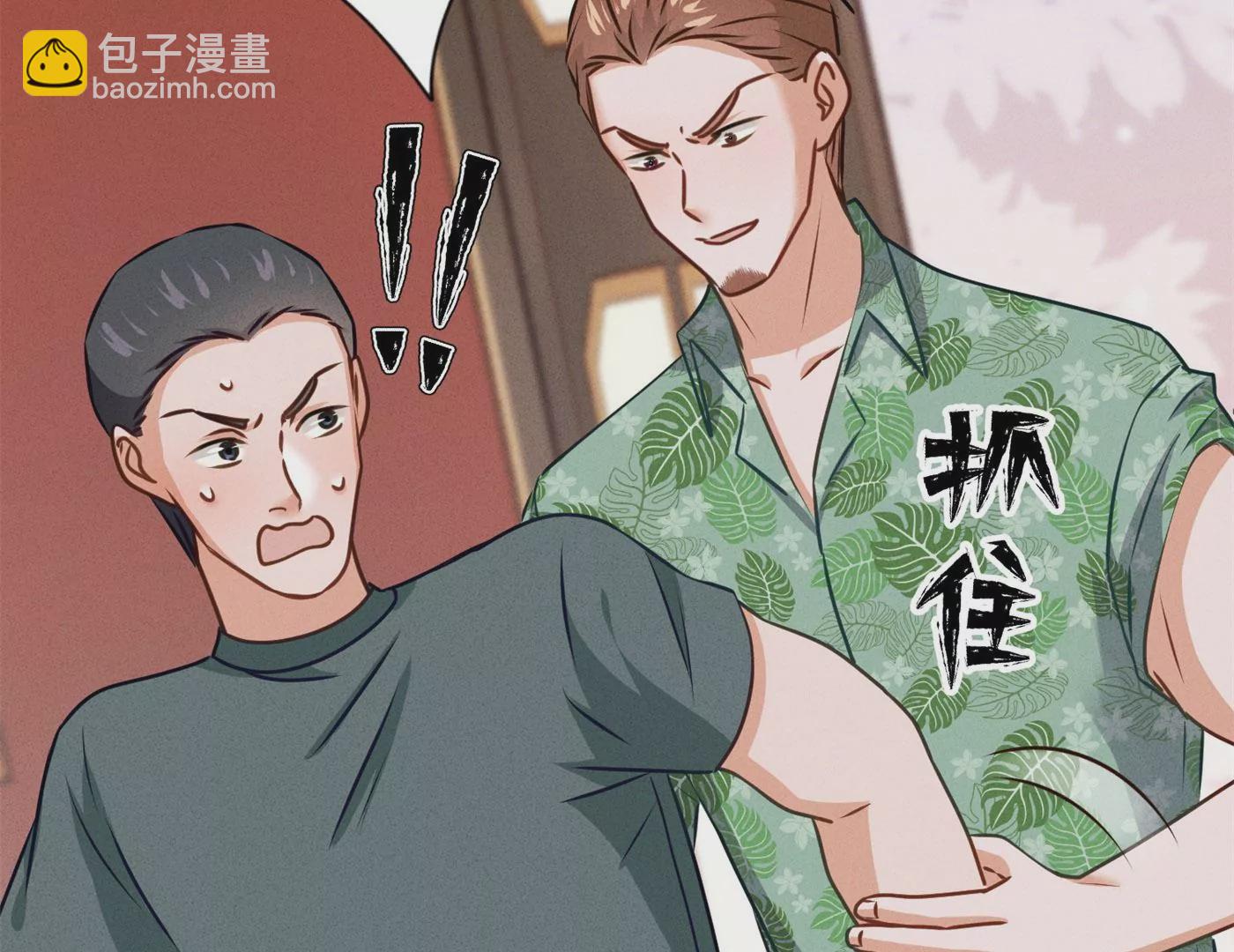 🍲最豪赘婿 龙王殿 第197话 我可不是什么好人！ 第50页