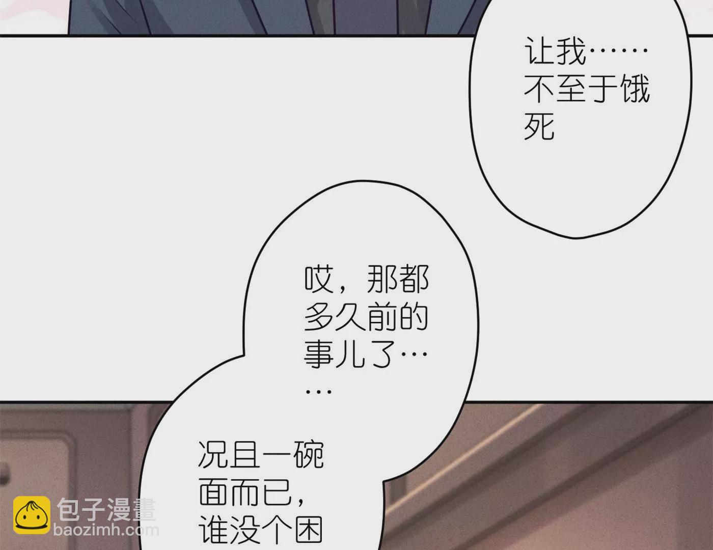 🍲最豪赘婿 龙王殿 第197话 我可不是什么好人！ 第7页