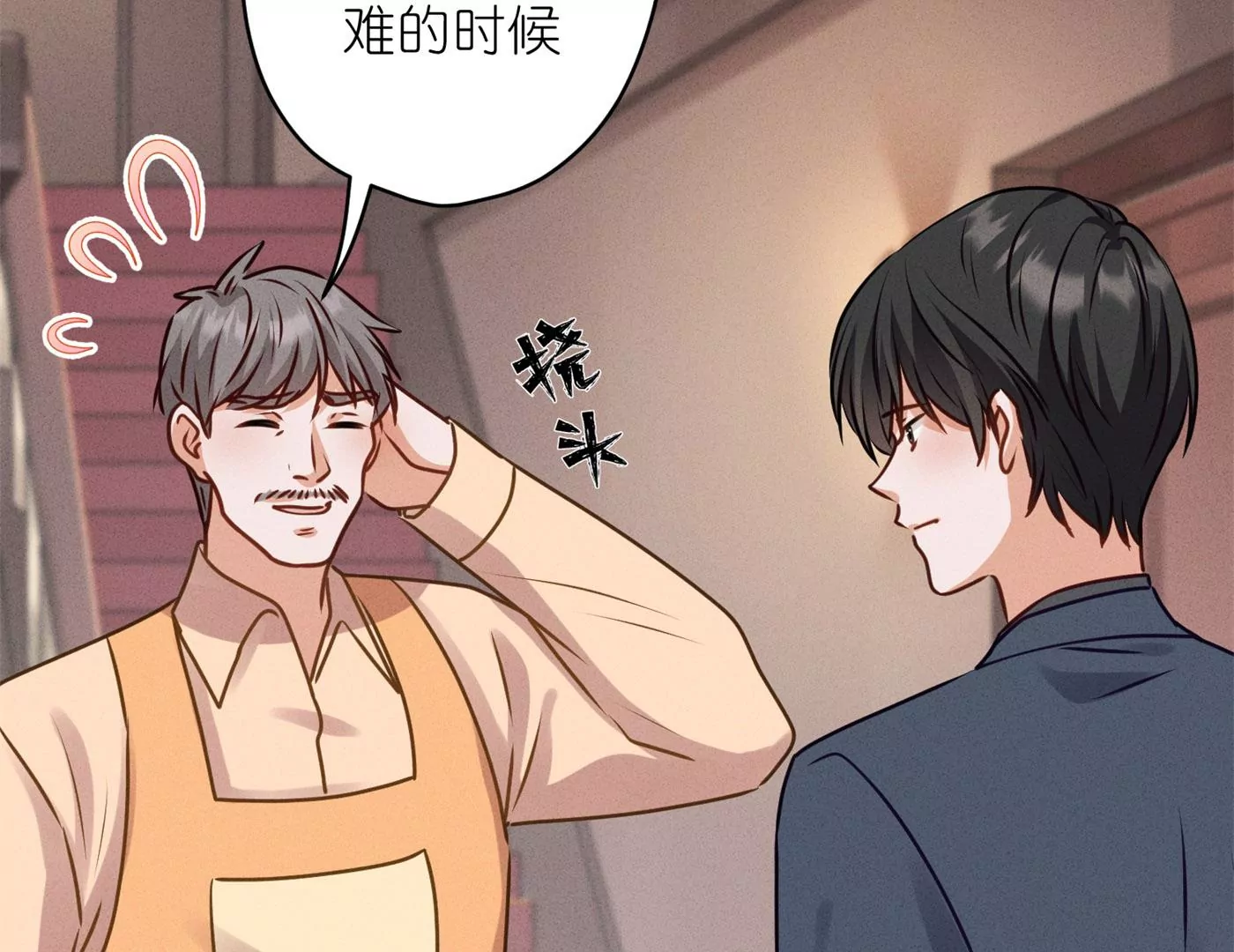 🍲最豪赘婿 龙王殿 第197话 我可不是什么好人！ 第8页