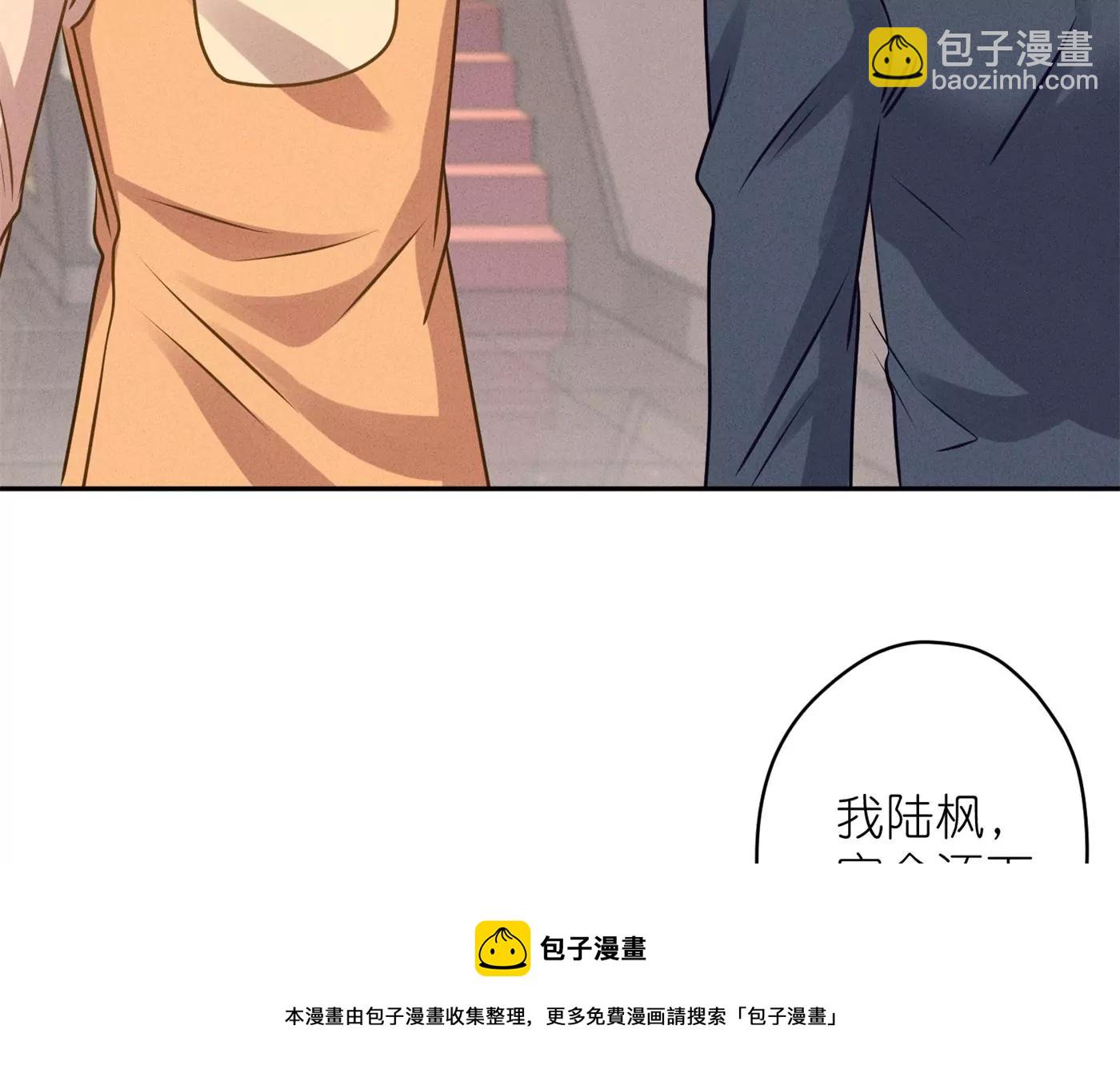 🍲最豪赘婿 龙王殿 第197话 我可不是什么好人！ 第9页