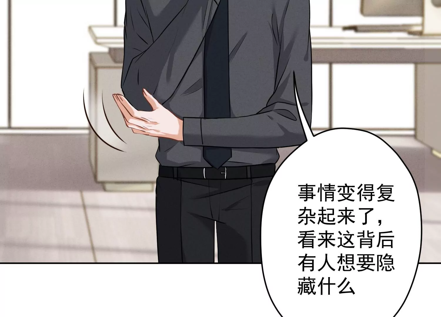 🍲最豪赘婿 龙王殿 第164话 最懂老婆心 第10页