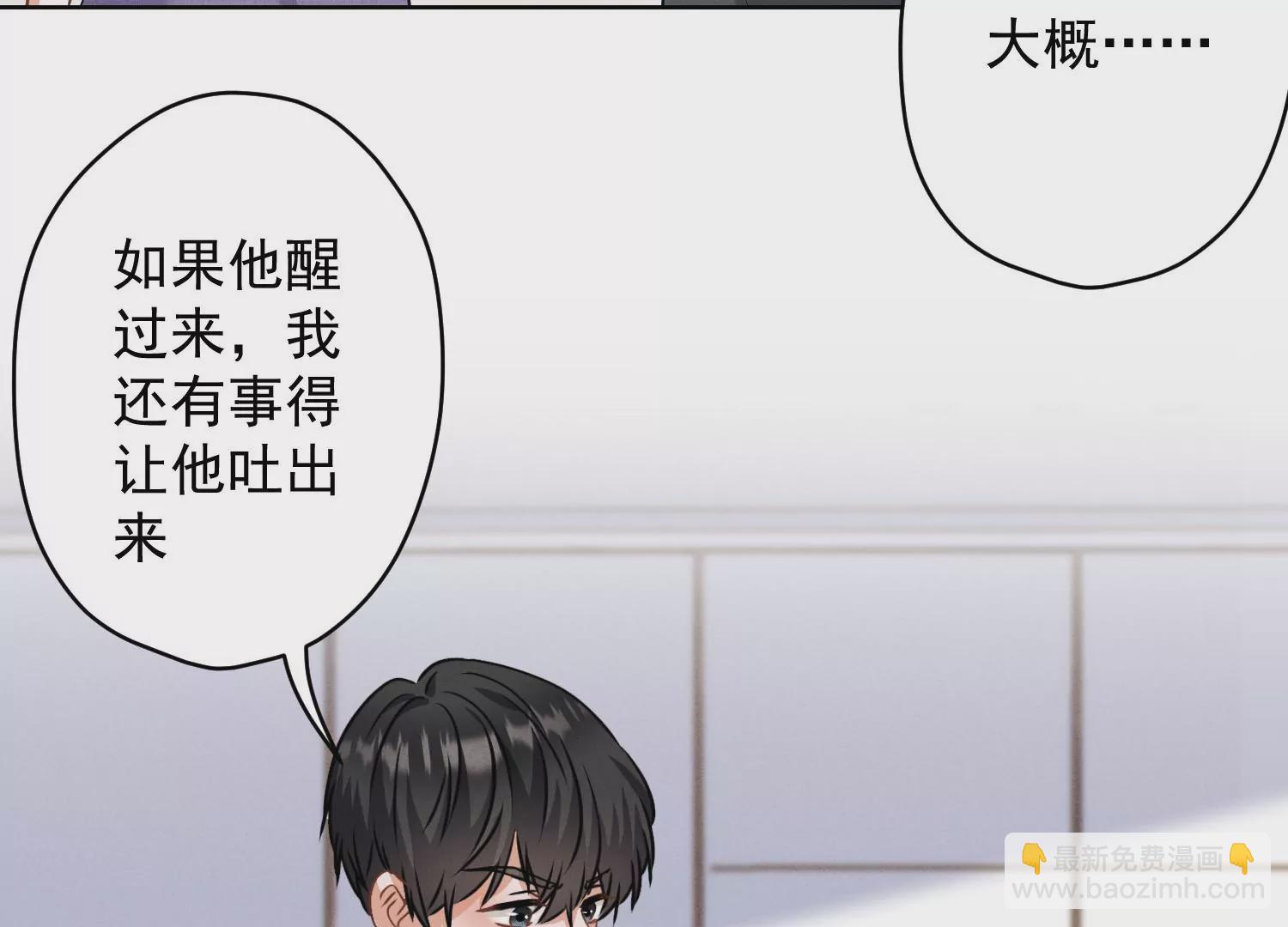 🍲最豪赘婿 龙王殿 第164话 最懂老婆心 第13页