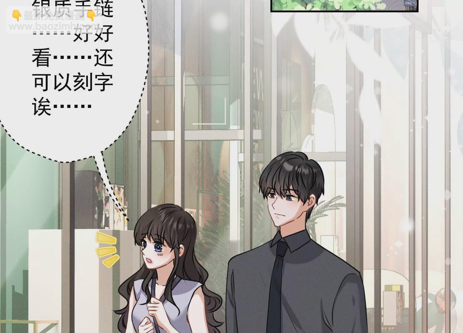 🍲最豪赘婿 龙王殿 第164话 最懂老婆心 第16页