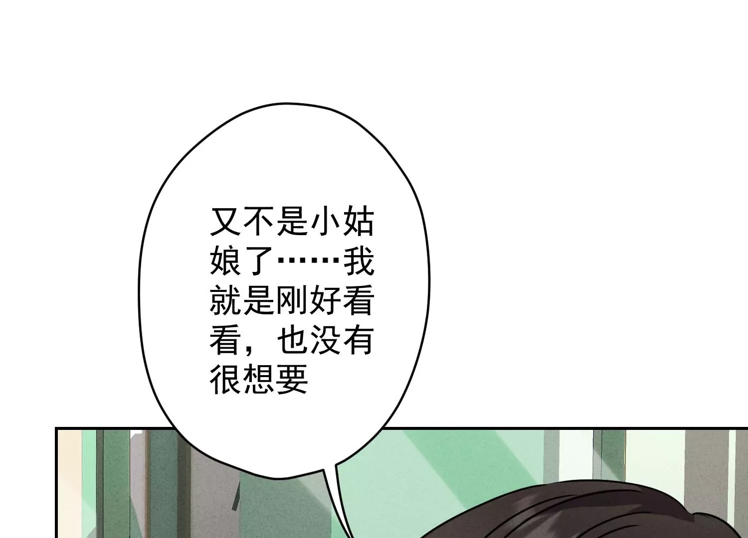 🍲最豪赘婿 龙王殿 第164话 最懂老婆心 第19页