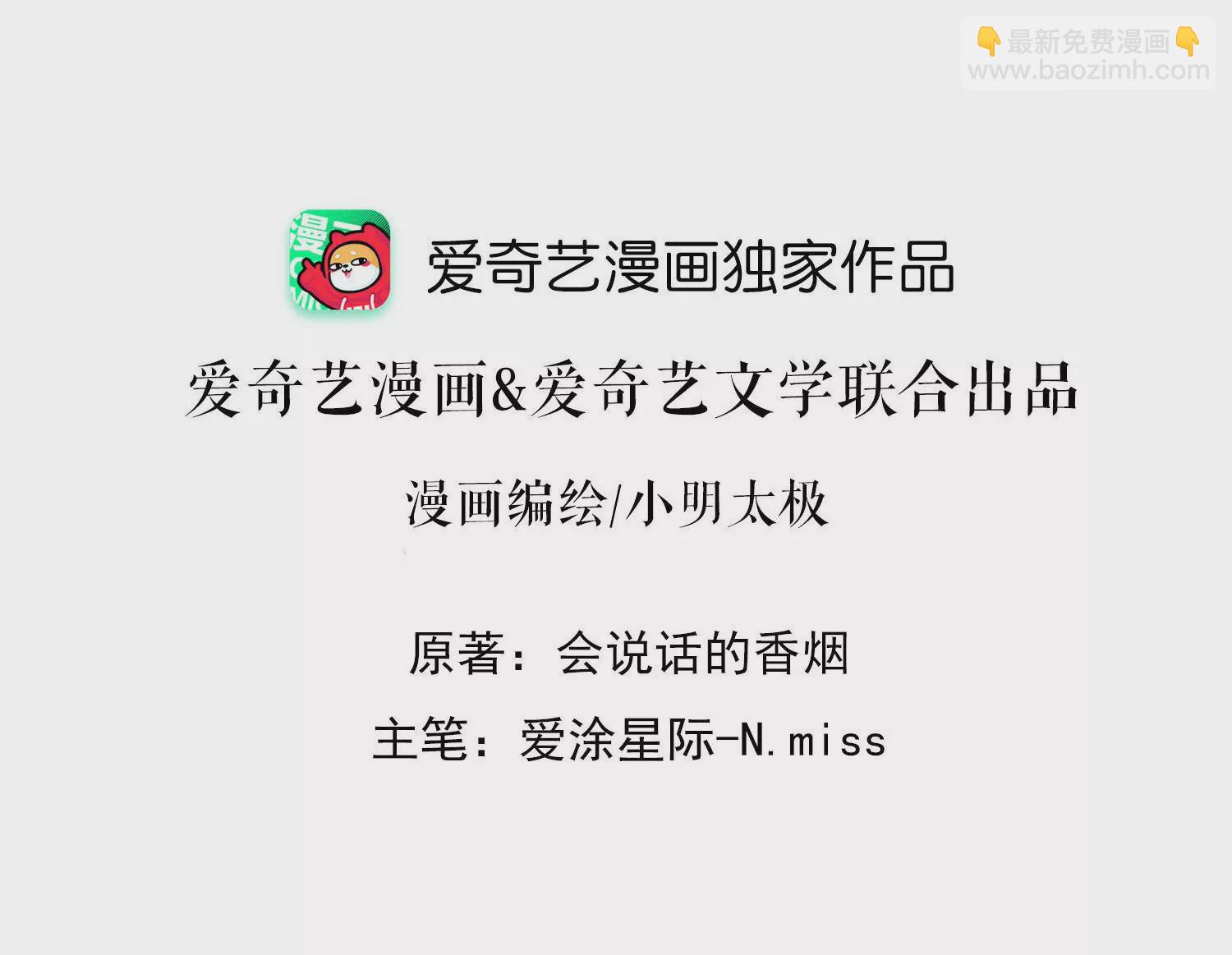 🍲最豪赘婿 龙王殿 第164话 最懂老婆心 第2页