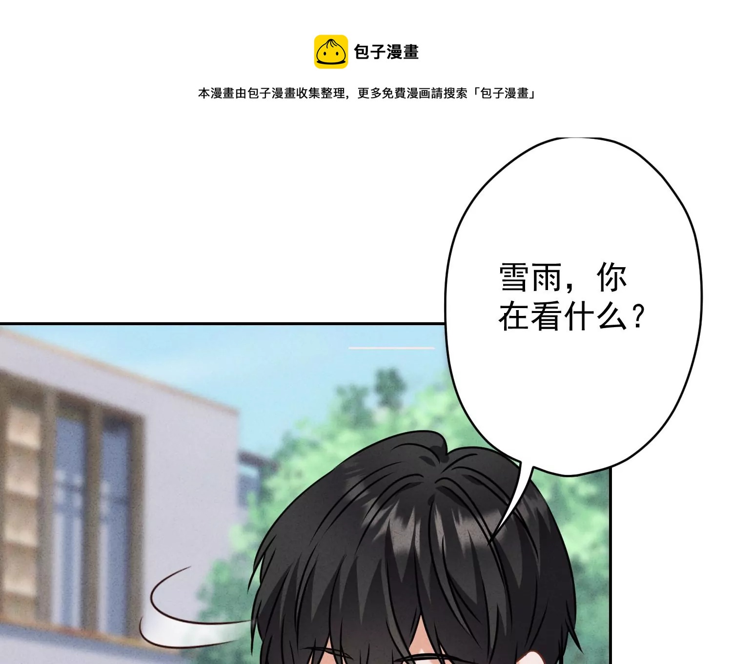 🍲最豪赘婿 龙王殿 第164话 最懂老婆心 第21页