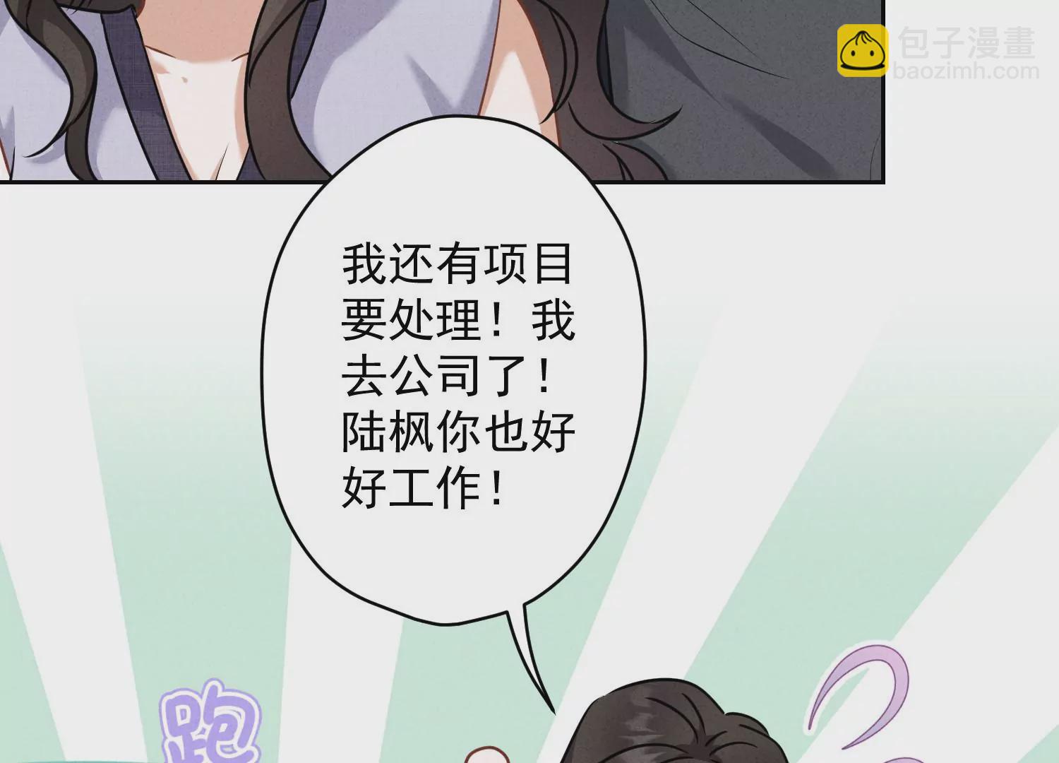 🍲最豪赘婿 龙王殿 第164话 最懂老婆心 第23页