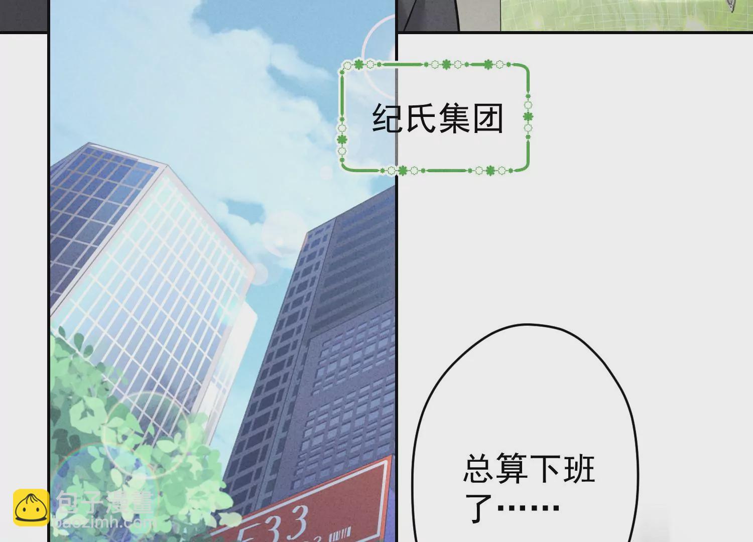 🍲最豪赘婿 龙王殿 第164话 最懂老婆心 第27页