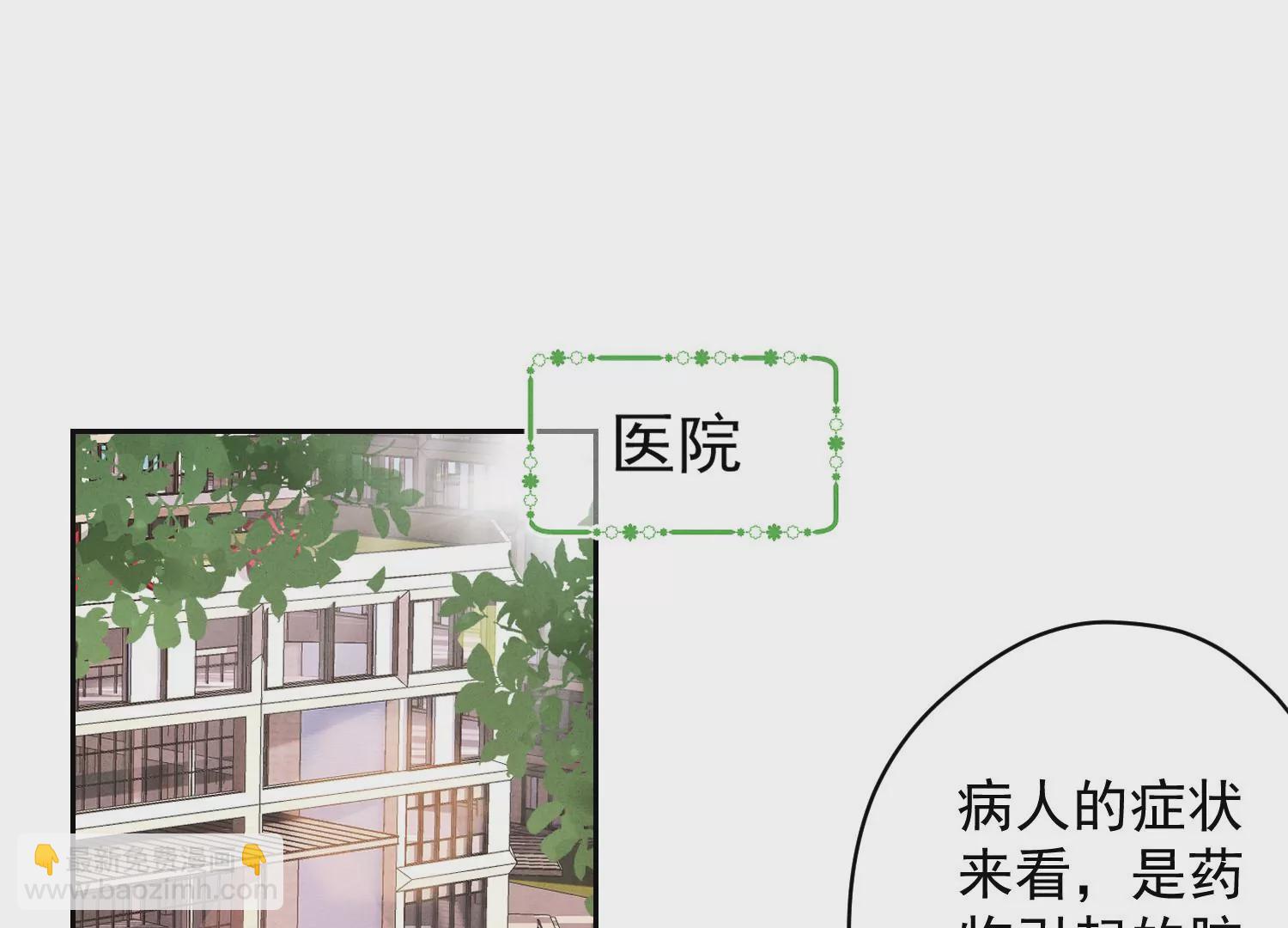 🍲最豪赘婿 龙王殿 第164话 最懂老婆心 第3页