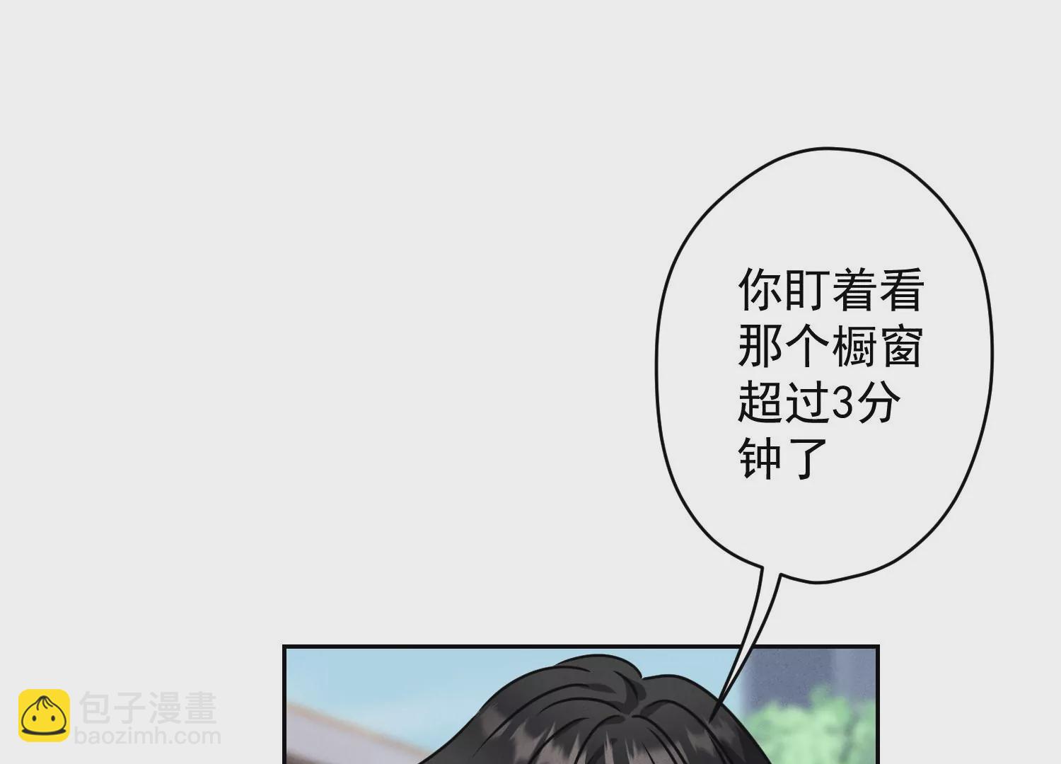 🍲最豪赘婿 龙王殿 第164话 最懂老婆心 第36页