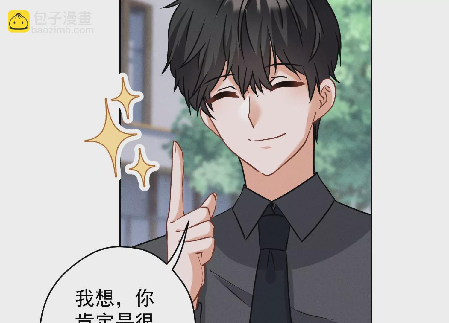 🍲最豪赘婿 龙王殿 第164话 最懂老婆心 第37页