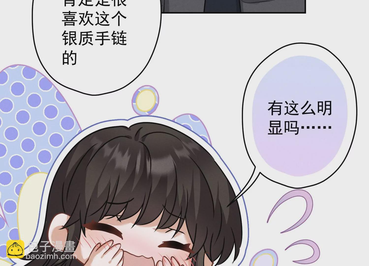 🍲最豪赘婿 龙王殿 第164话 最懂老婆心 第38页