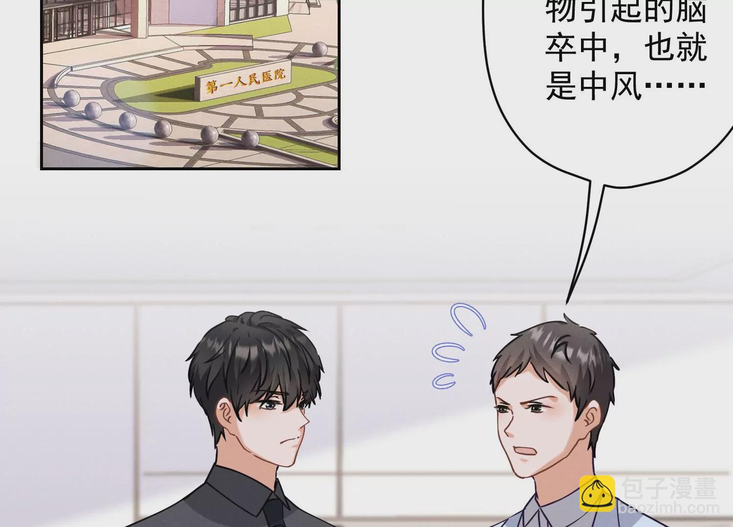 🍲最豪赘婿 龙王殿 第164话 最懂老婆心 第4页