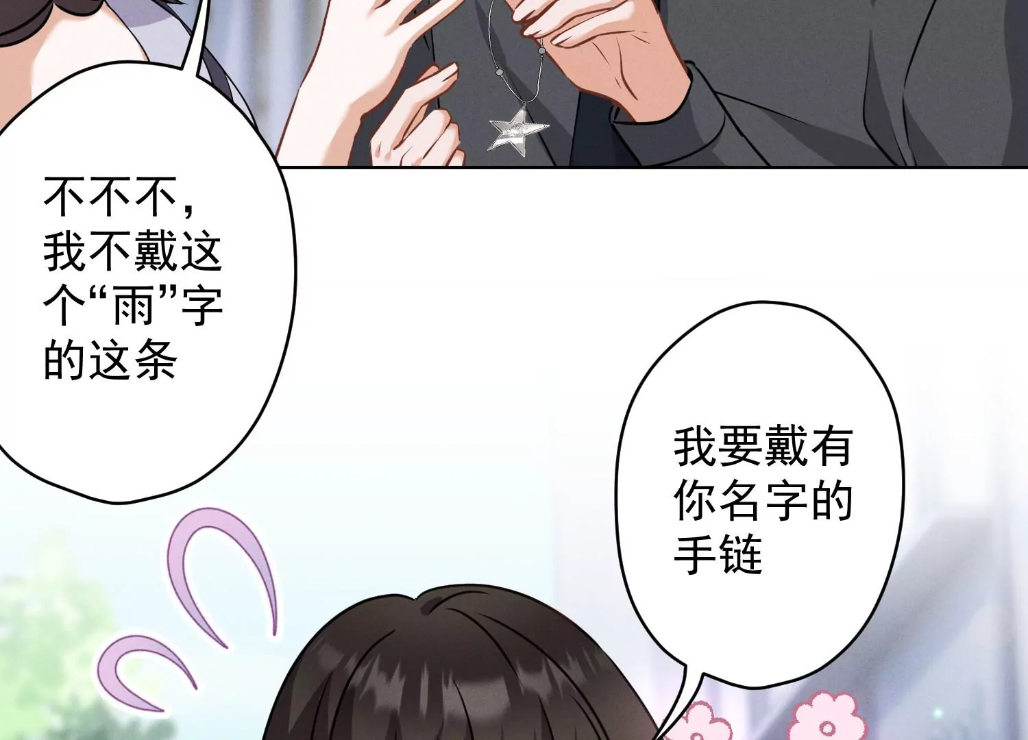 🍲最豪赘婿 龙王殿 第164话 最懂老婆心 第41页