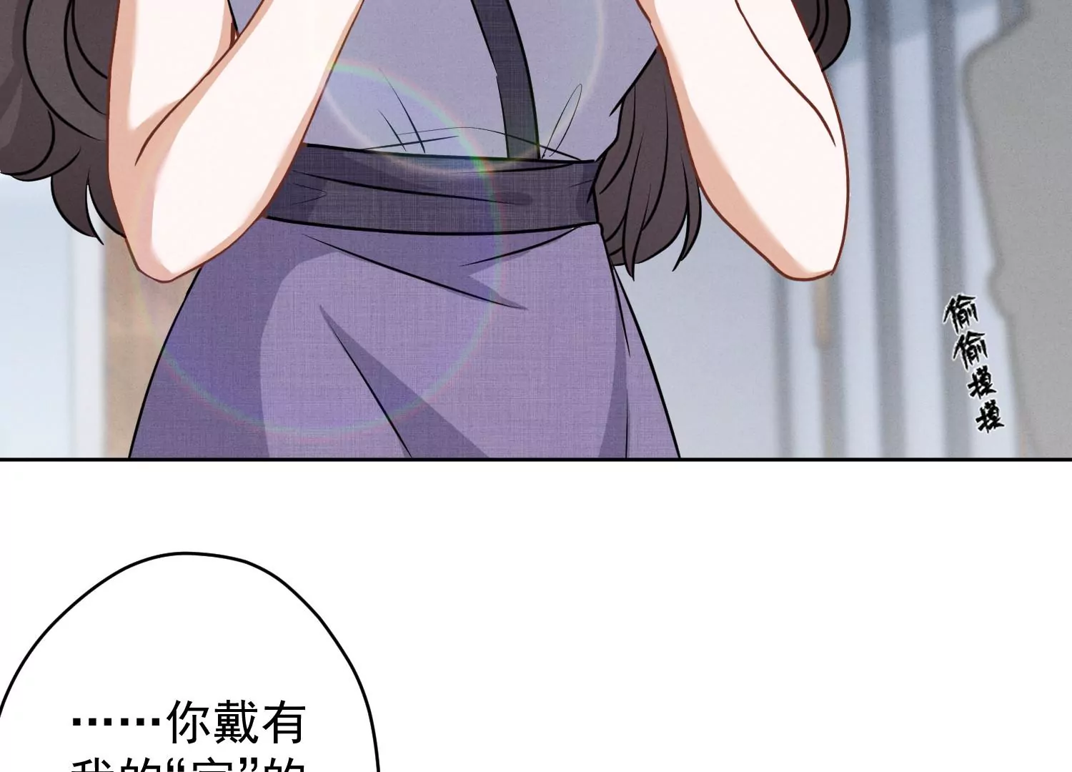 🍲最豪赘婿 龙王殿 第164话 最懂老婆心 第43页